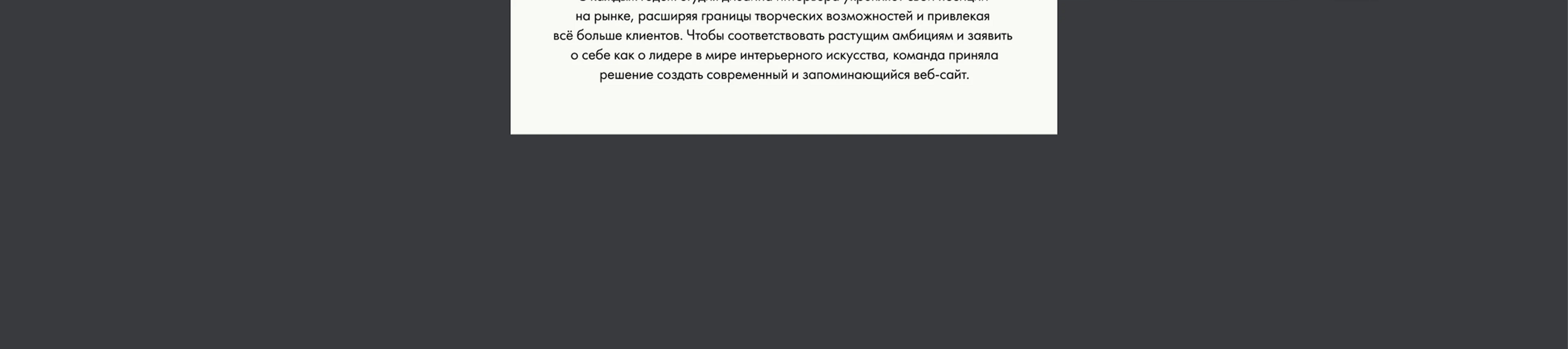 Сайт студии дизайна интерьеров | Multy page | Website — Изображение №3 — Интерфейсы на Dprofile
