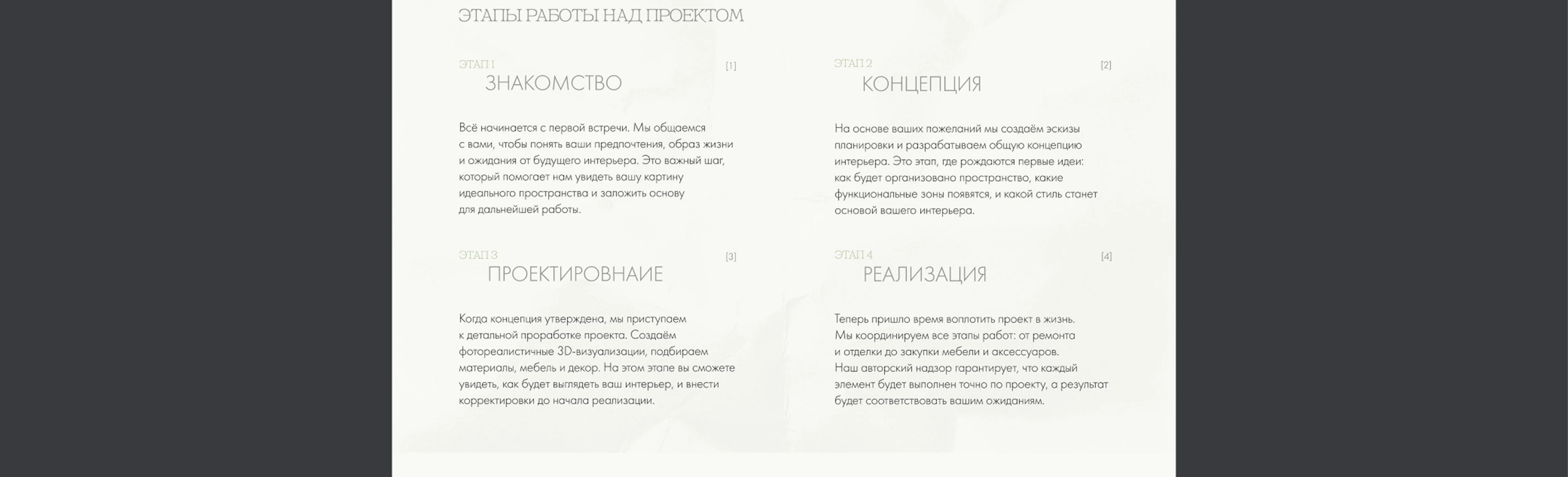 Сайт студии дизайна интерьеров | Multy page | Website — Изображение №25 — Интерфейсы на Dprofile