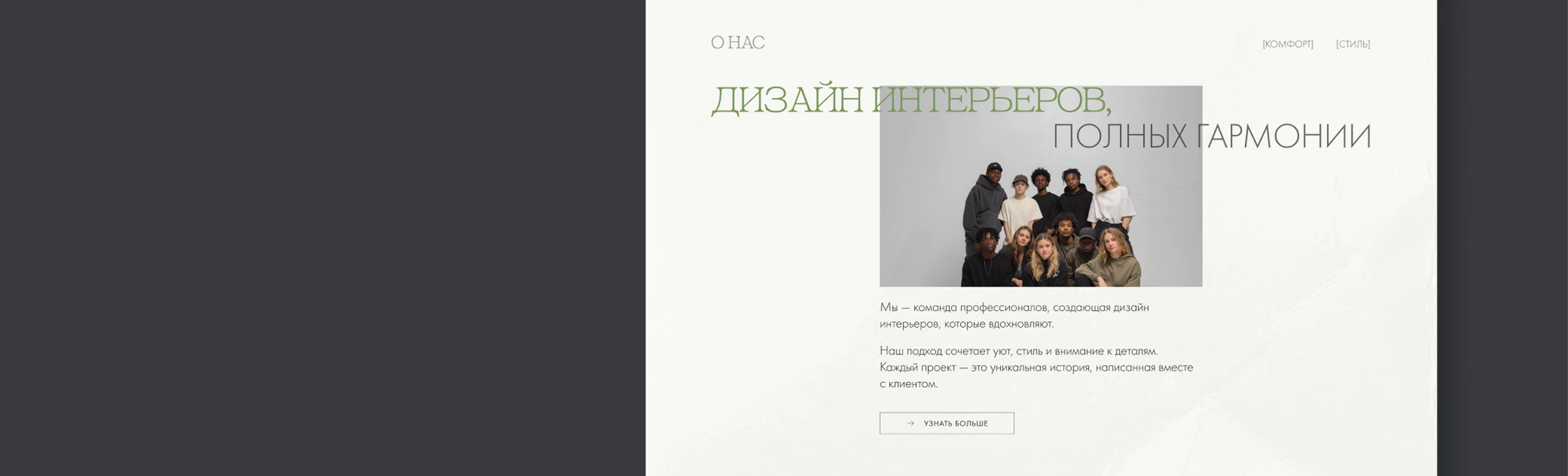 Сайт студии дизайна интерьеров | Multy page | Website — Изображение №10 — Интерфейсы на Dprofile