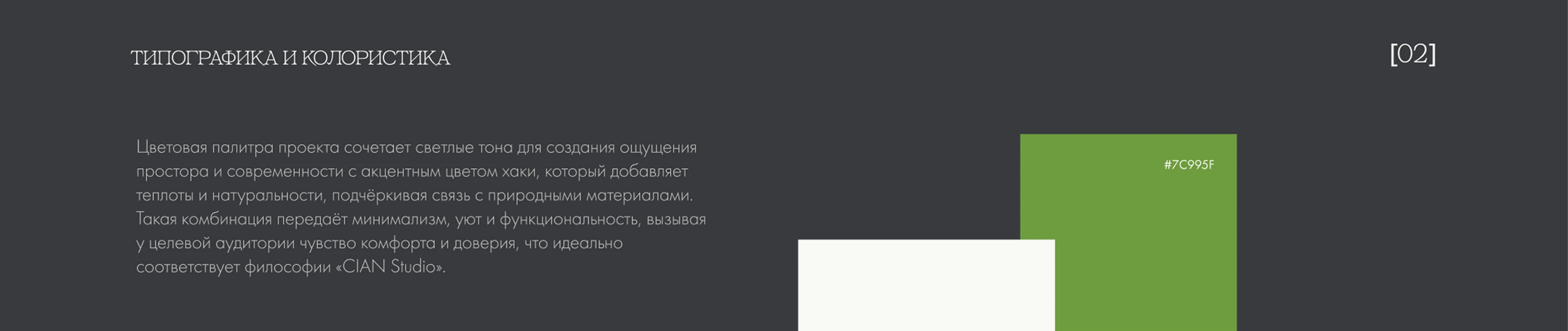Сайт студии дизайна интерьеров | Multy page | Website — Изображение №6 — Интерфейсы на Dprofile