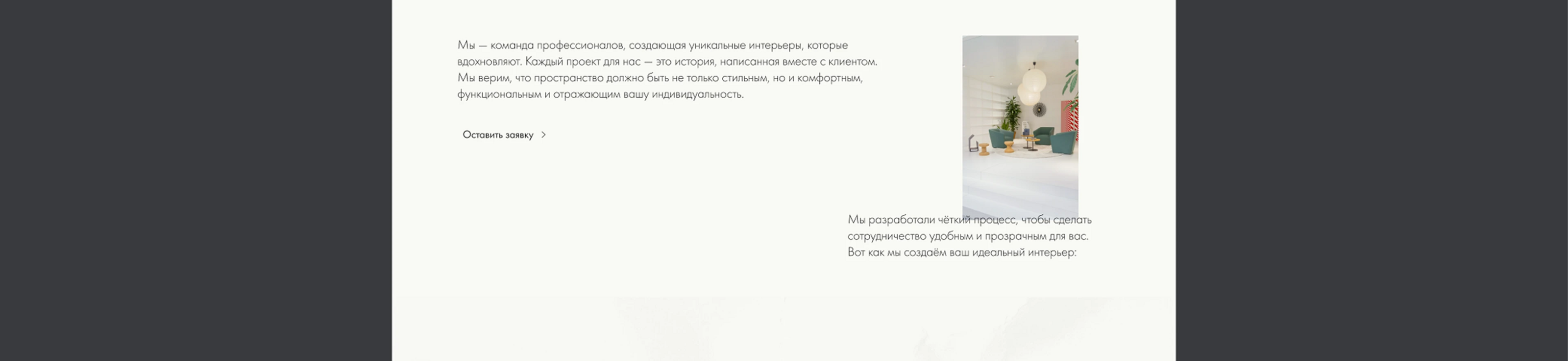 Сайт студии дизайна интерьеров | Multy page | Website — Изображение №24 — Интерфейсы на Dprofile