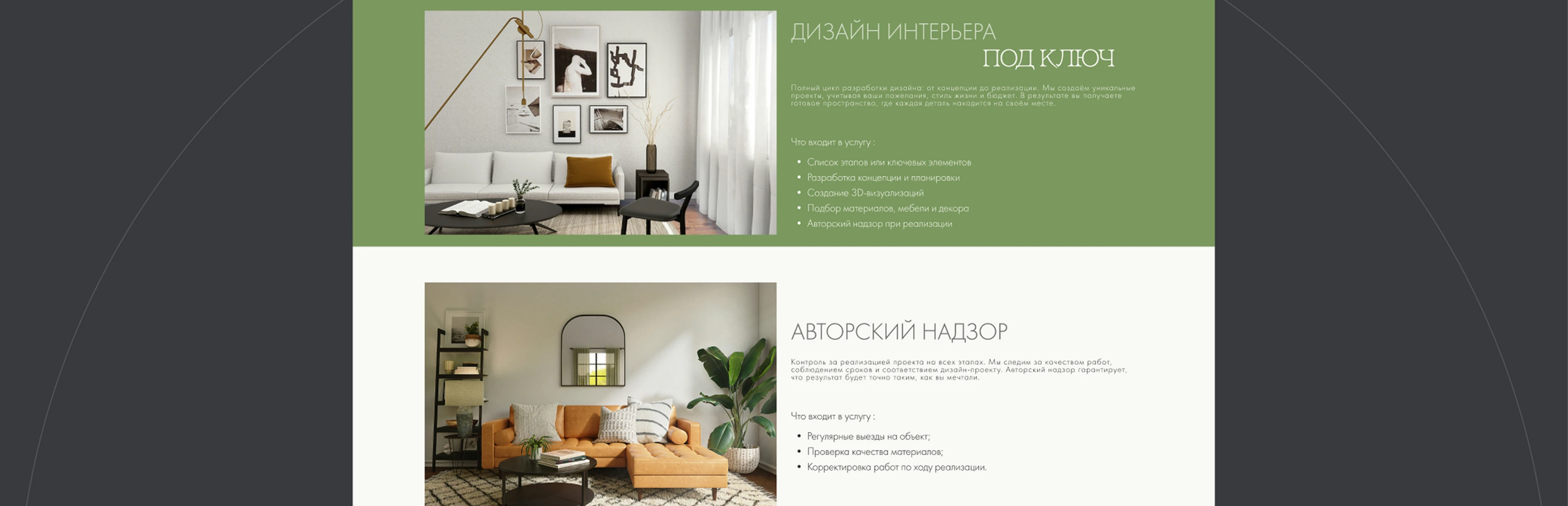 Сайт студии дизайна интерьеров | Multy page | Website — Изображение №38 — Интерфейсы на Dprofile
