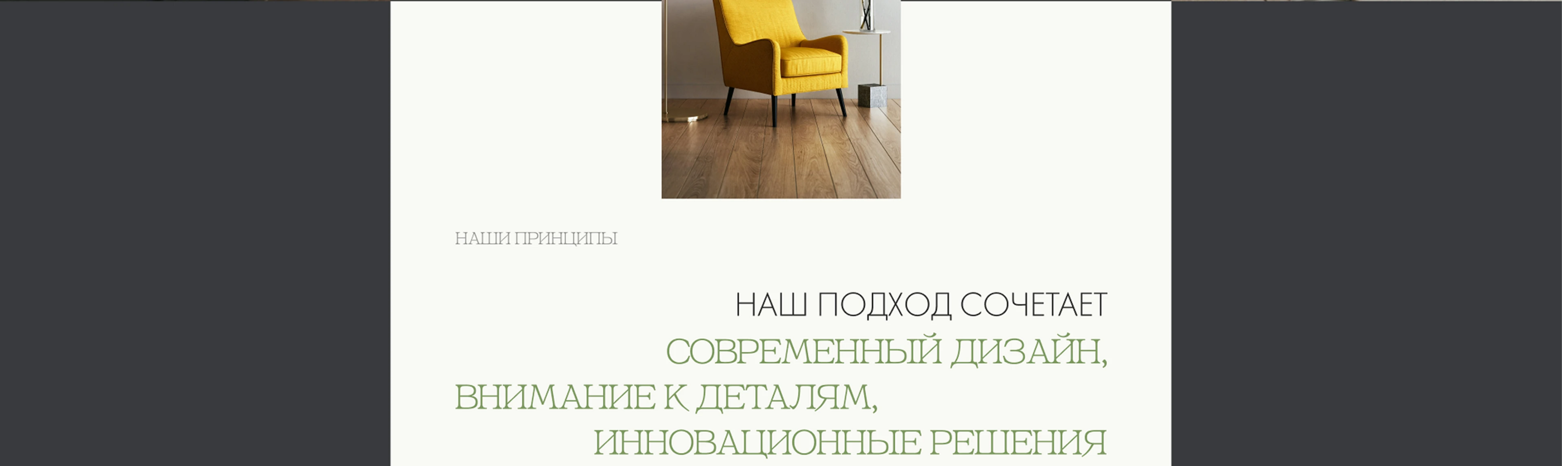 Сайт студии дизайна интерьеров | Multy page | Website — Изображение №23 — Интерфейсы на Dprofile
