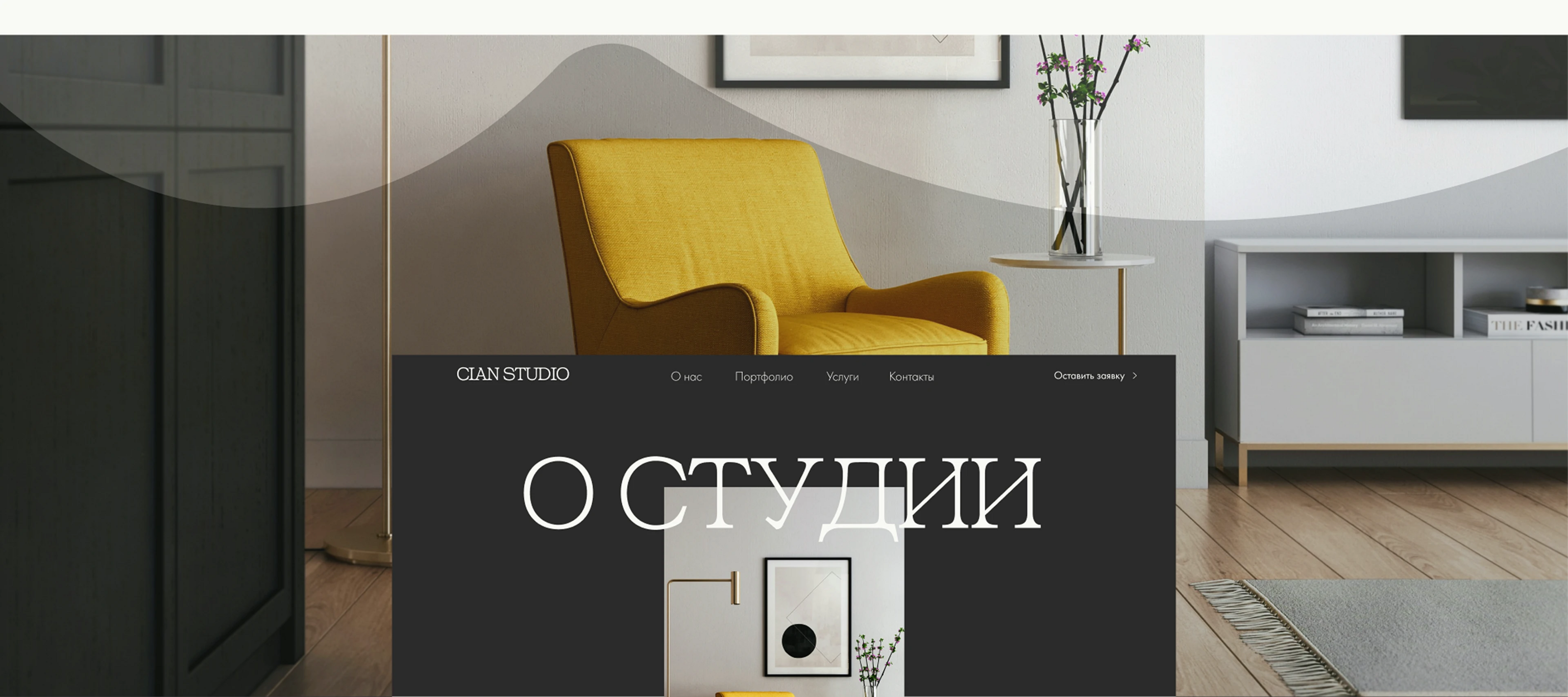 Сайт студии дизайна интерьеров | Multy page | Website — Изображение №22 — Интерфейсы на Dprofile