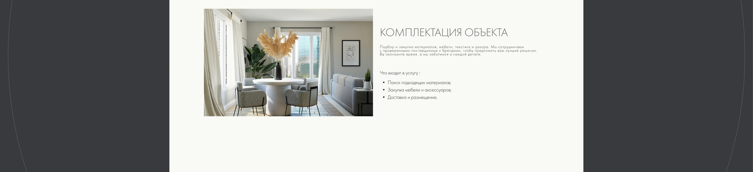 Сайт студии дизайна интерьеров | Multy page | Website — Изображение №39 — Интерфейсы на Dprofile