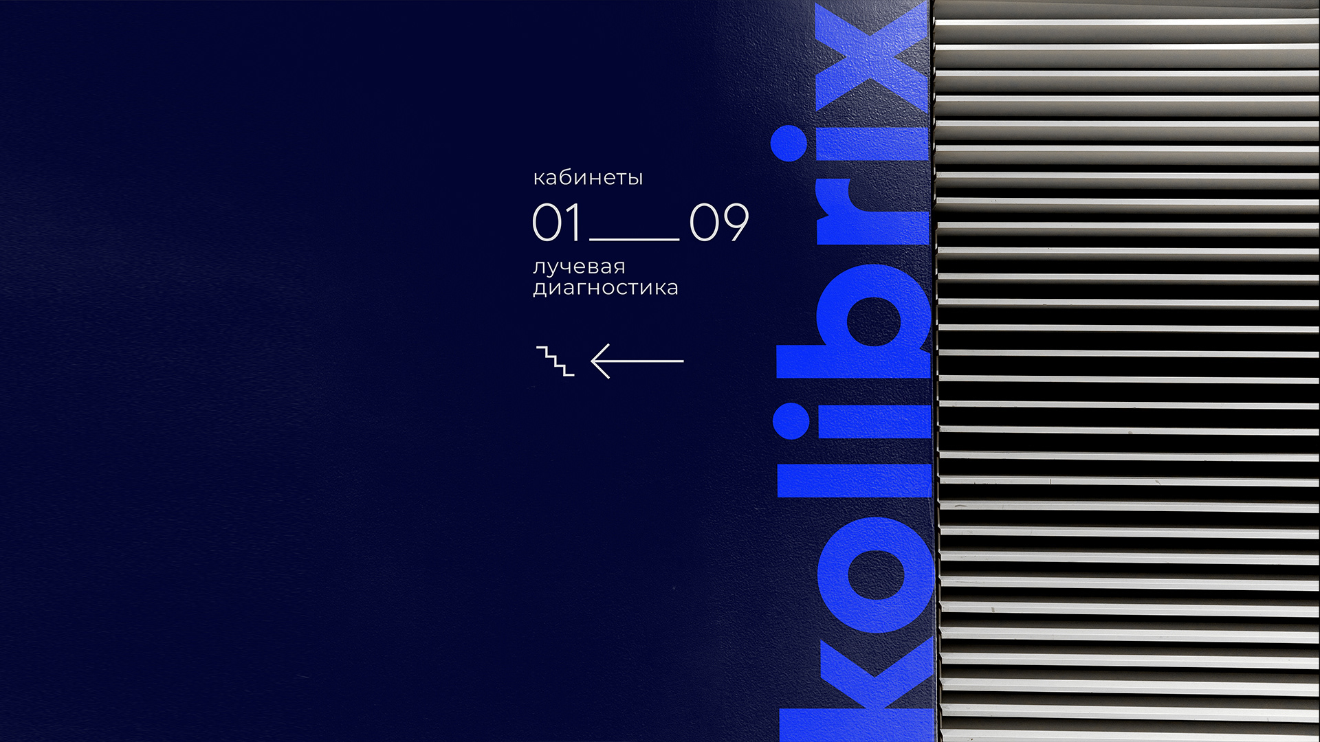 Kolibrix. Брендинг — Изображение №7 — Брендинг, Графика на Dprofile