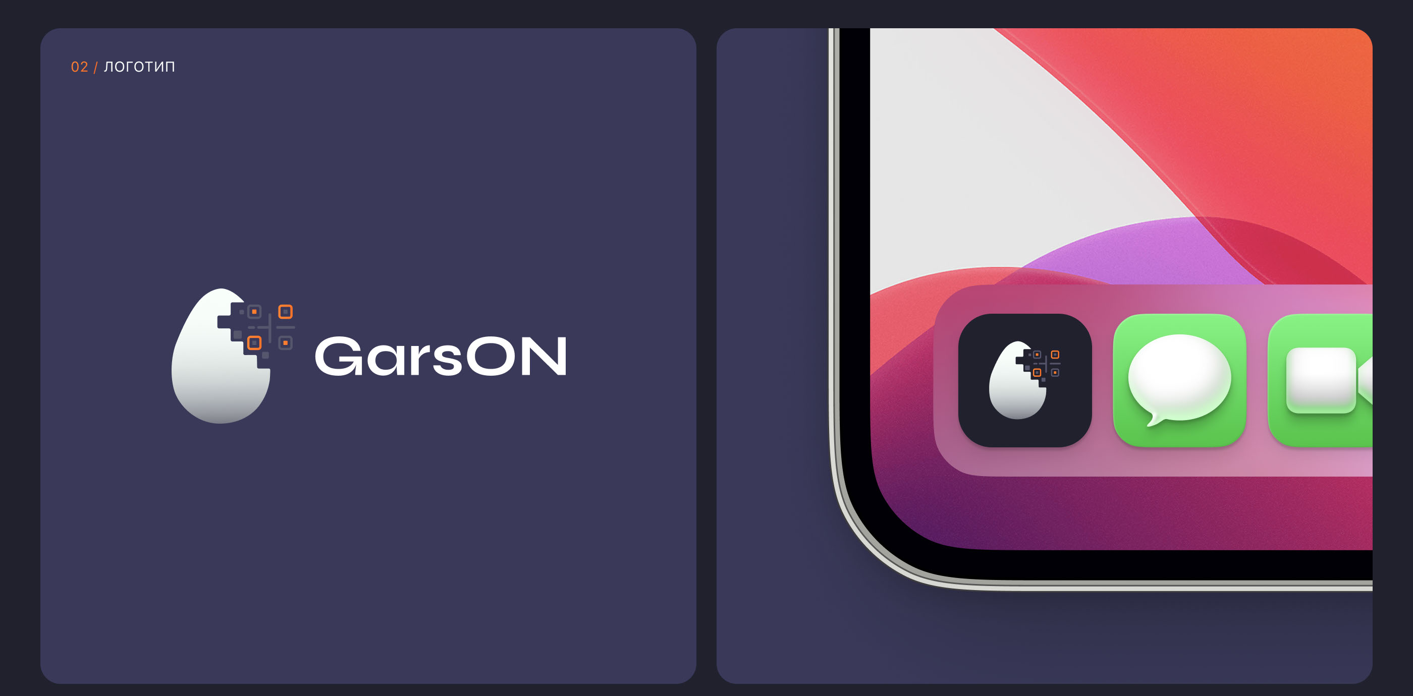 GarsON -  автоматизация общепита. — Изображение №3 — Интерфейсы на Dprofile