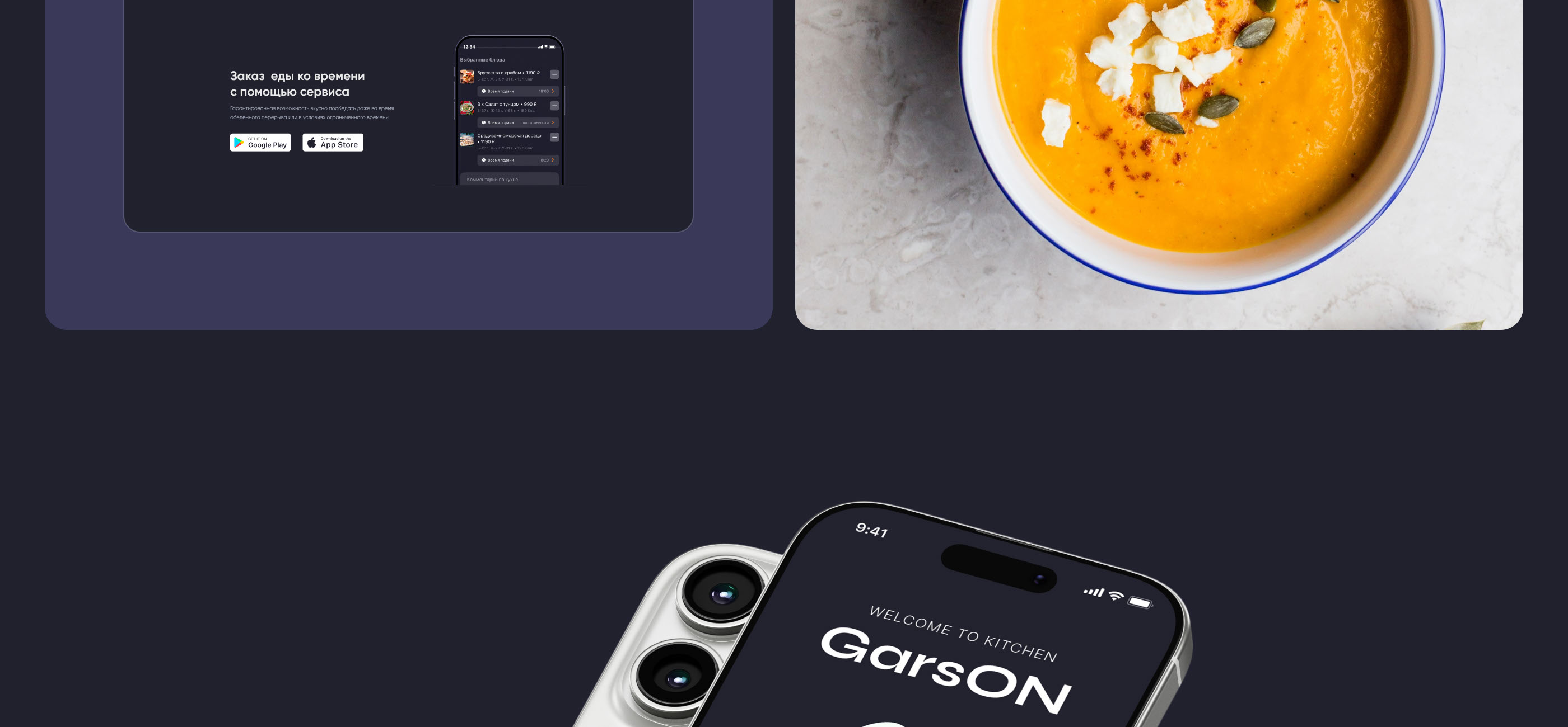 GarsON -  автоматизация общепита. — Изображение №34 — Интерфейсы на Dprofile