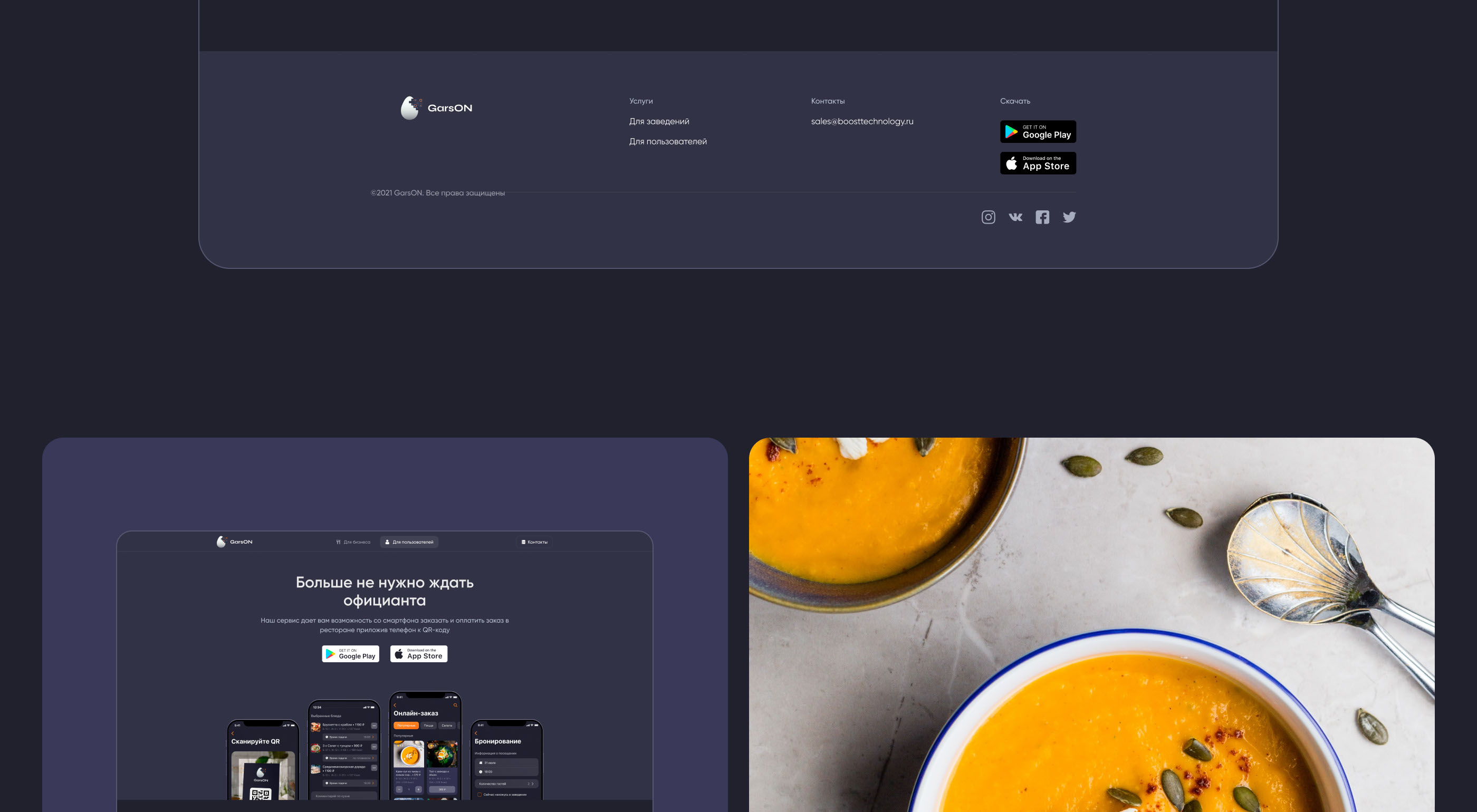 GarsON -  автоматизация общепита. — Изображение №33 — Интерфейсы на Dprofile