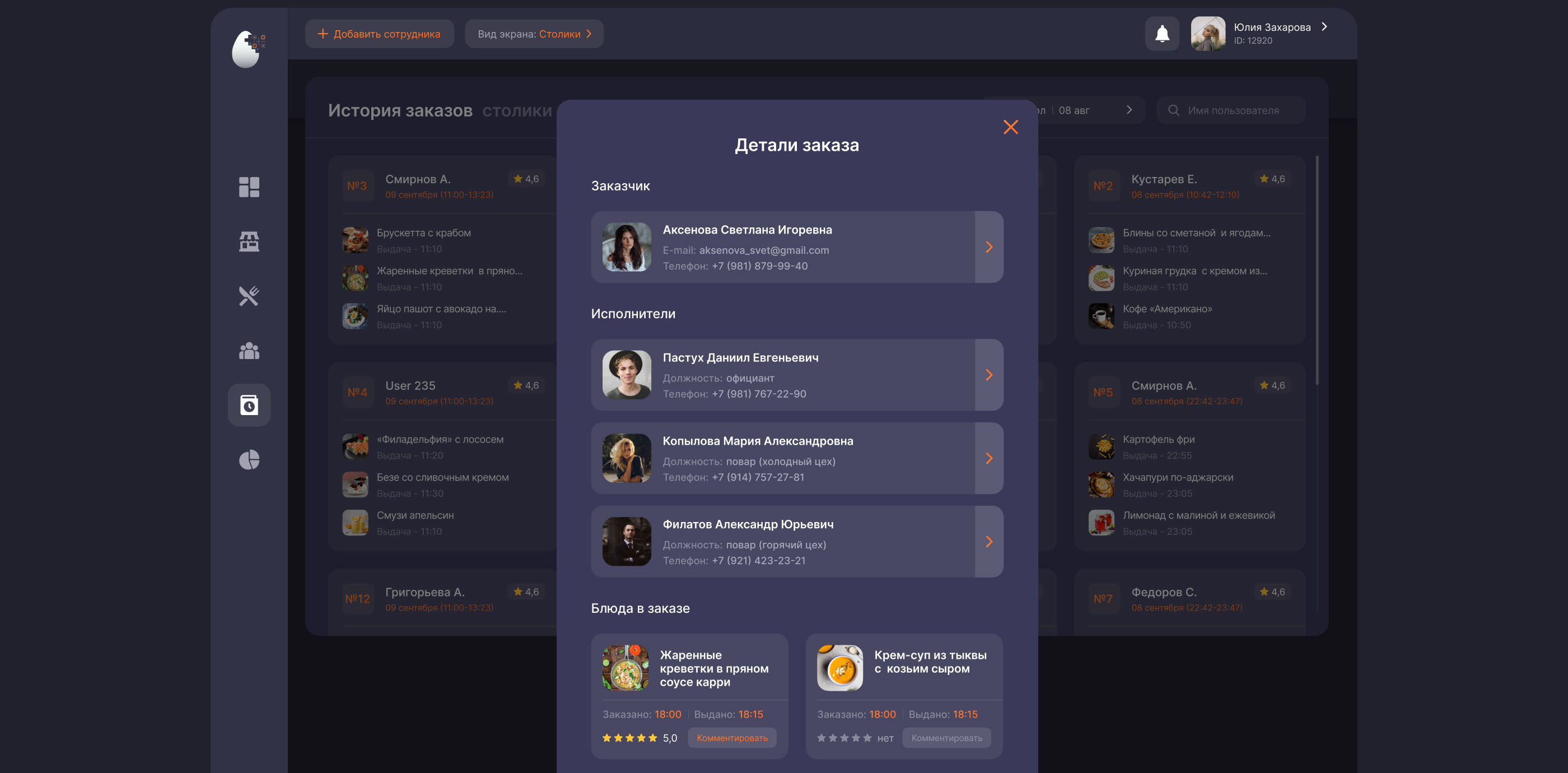 GarsON -  автоматизация общепита. — Изображение №23 — Интерфейсы на Dprofile