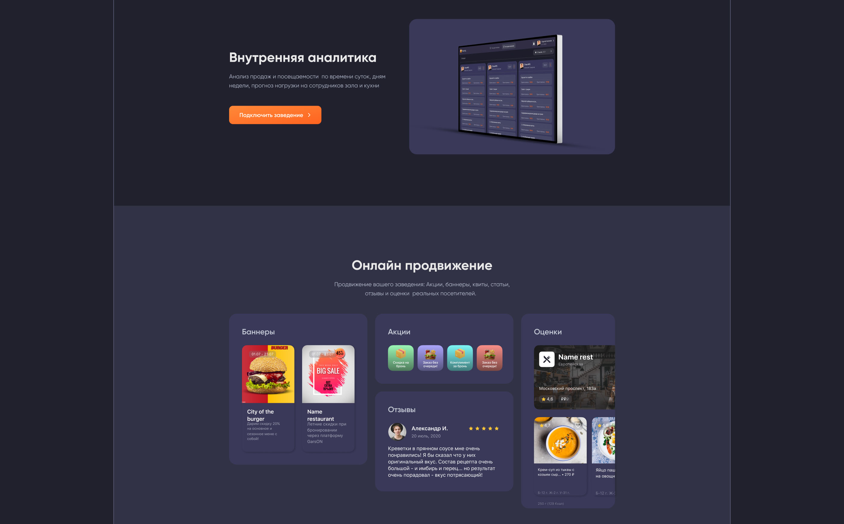 GarsON -  автоматизация общепита. — Изображение №31 — Интерфейсы на Dprofile