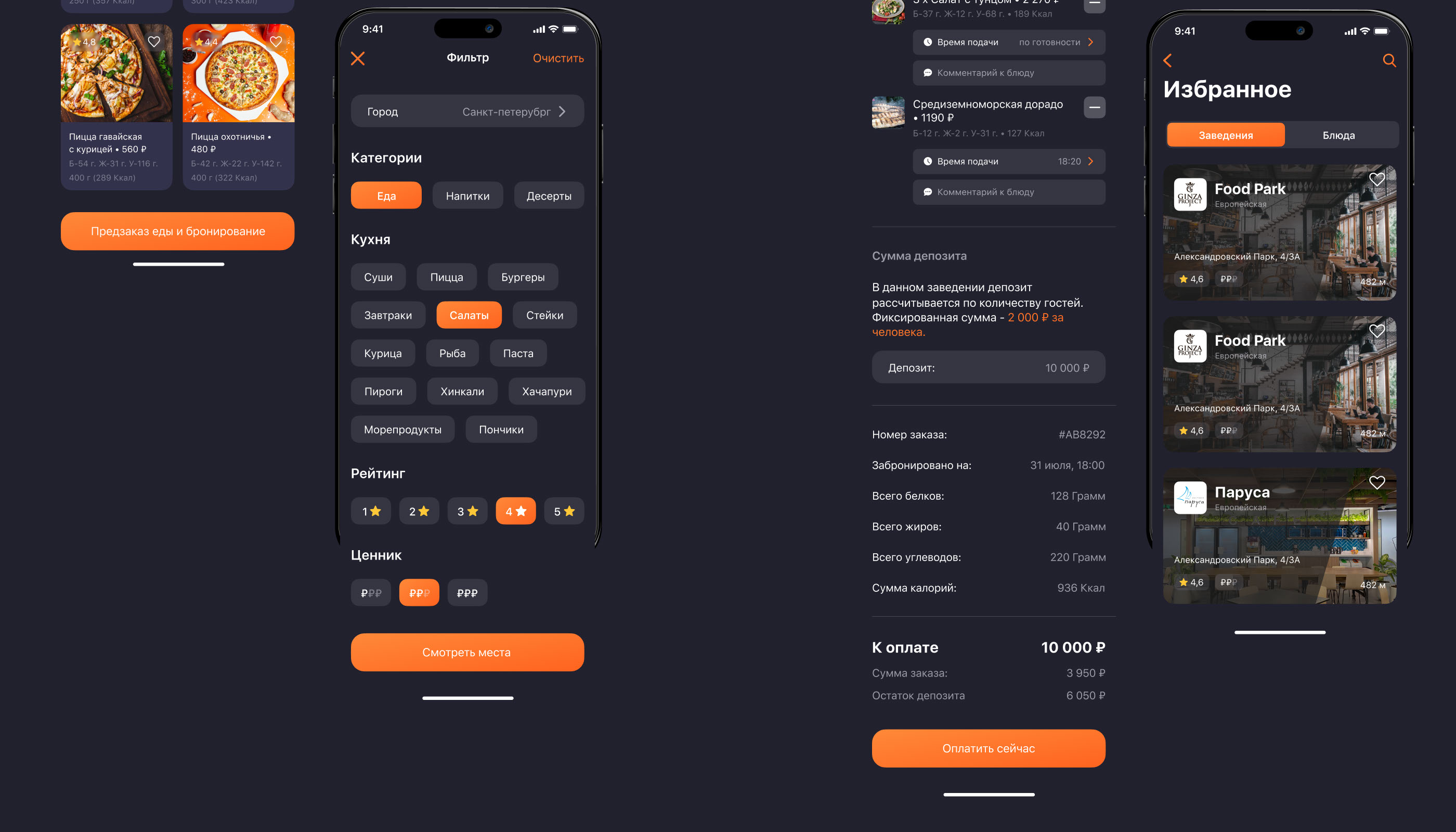 GarsON -  автоматизация общепита. — Изображение №11 — Интерфейсы на Dprofile