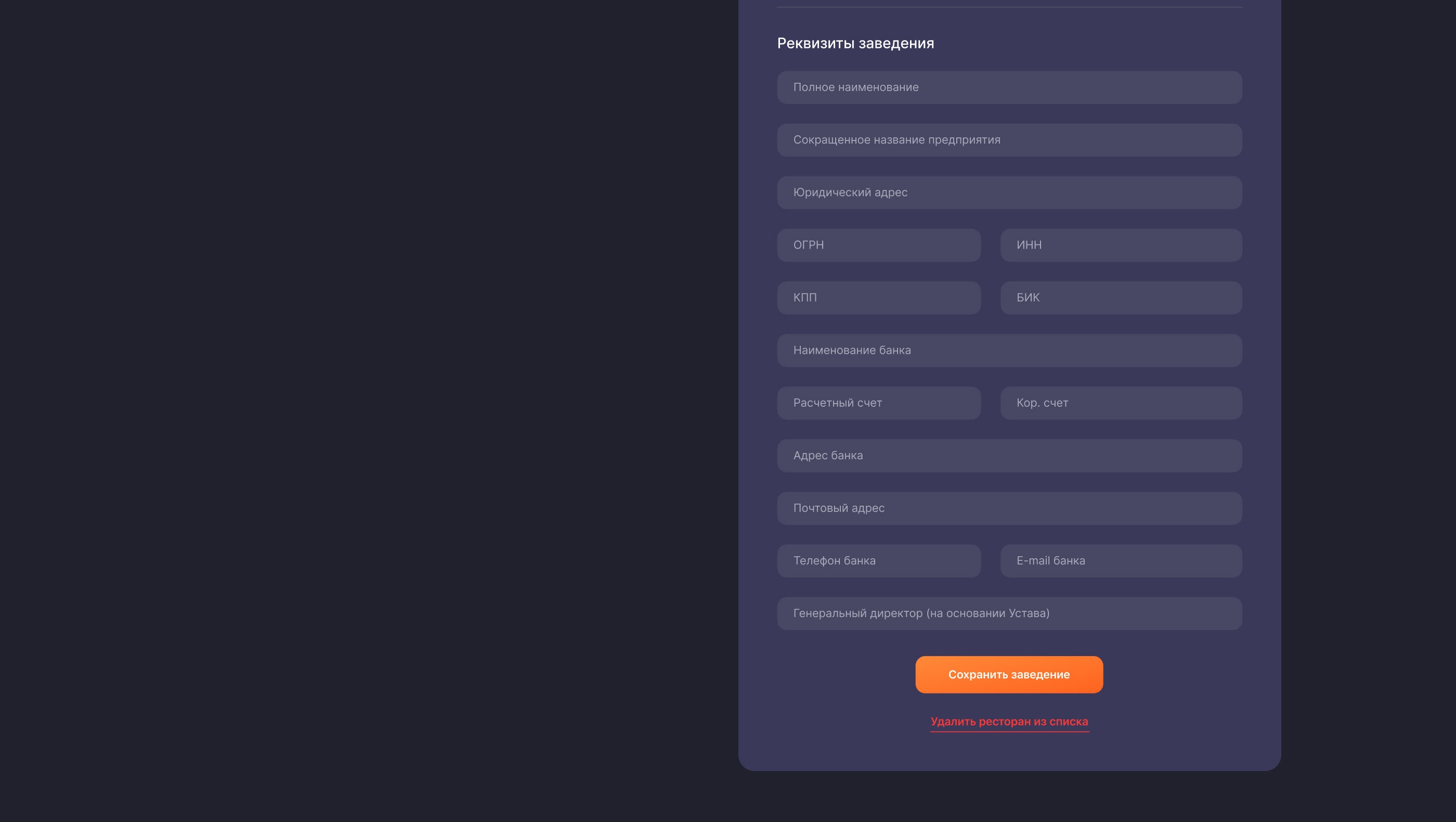 GarsON -  автоматизация общепита. — Изображение №21 — Интерфейсы на Dprofile