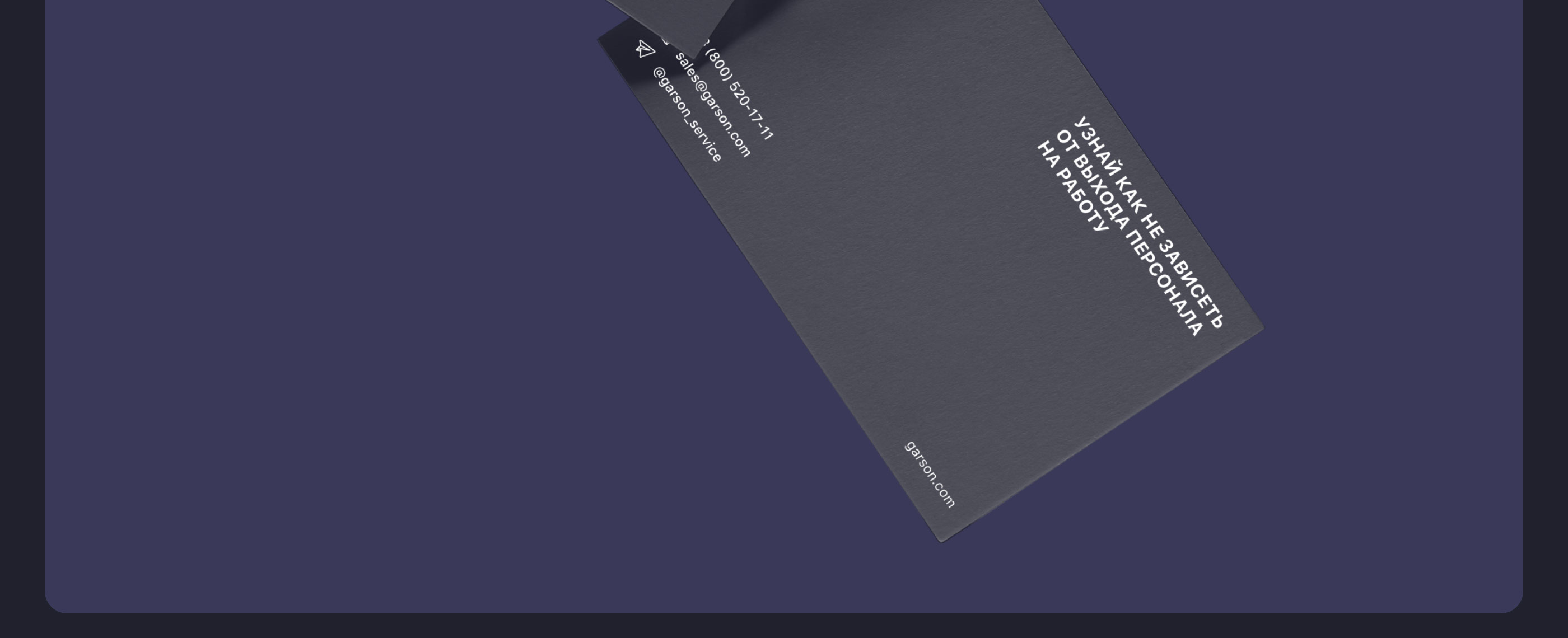 GarsON -  автоматизация общепита. — Изображение №5 — Интерфейсы на Dprofile