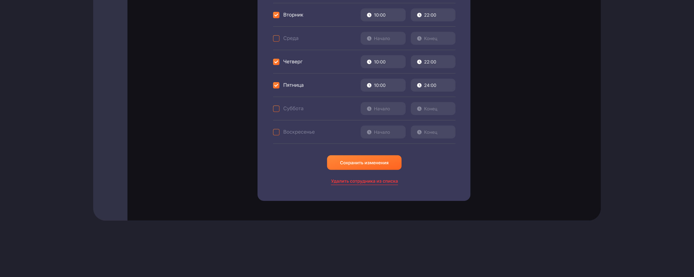 GarsON -  автоматизация общепита. — Изображение №15 — Интерфейсы на Dprofile