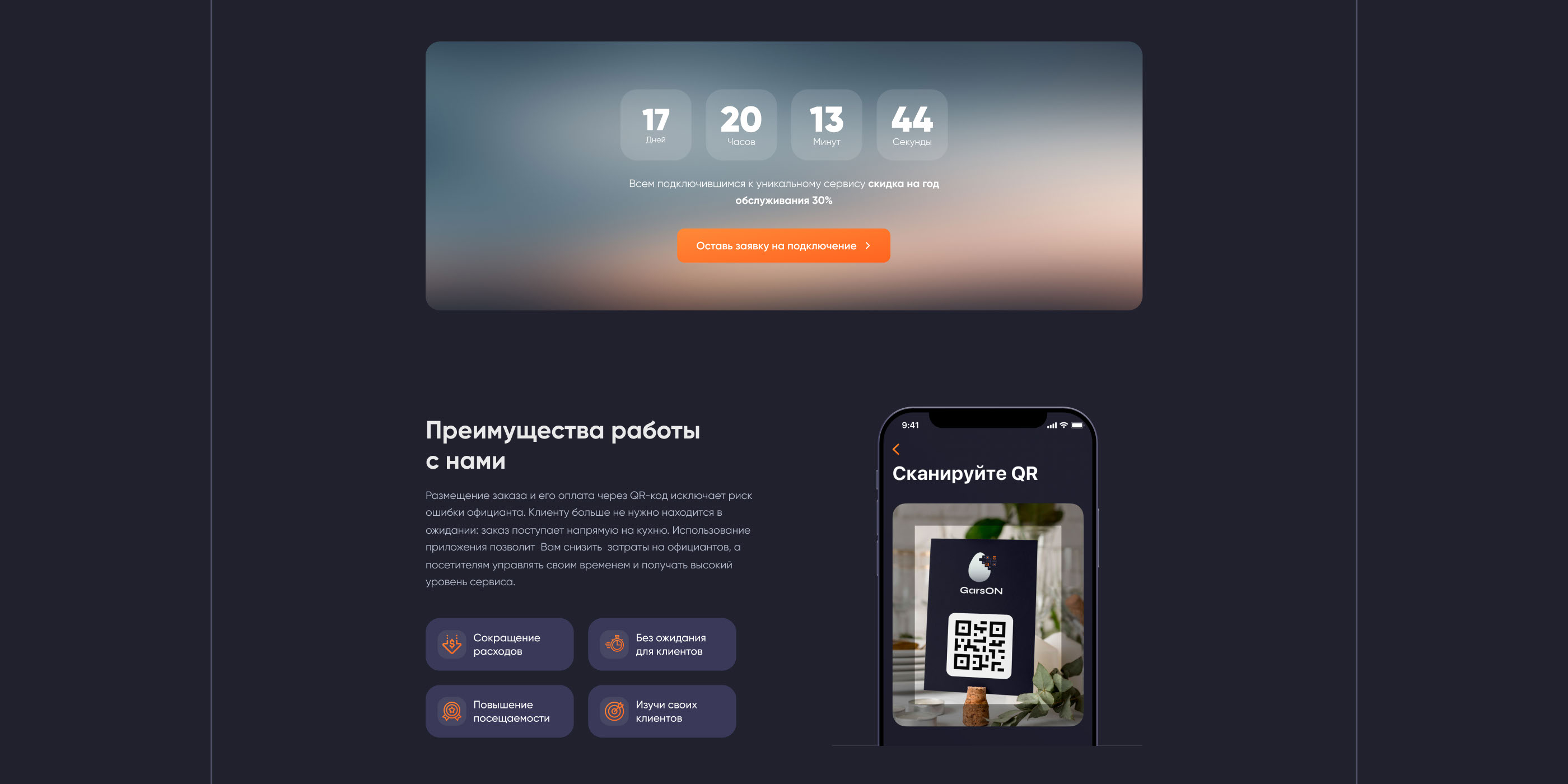 GarsON -  автоматизация общепита. — Изображение №27 — Интерфейсы на Dprofile