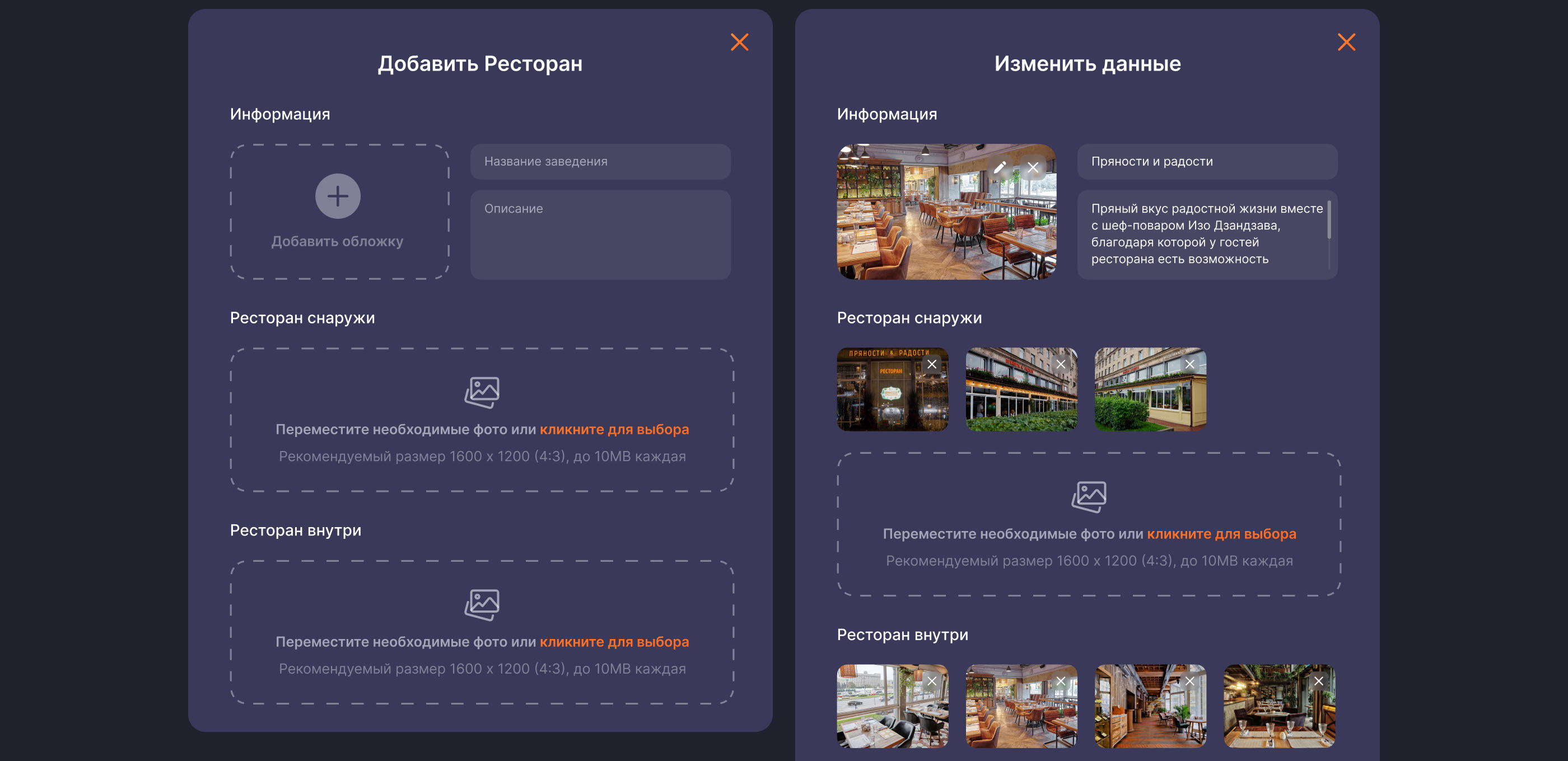 GarsON -  автоматизация общепита. — Изображение №19 — Интерфейсы на Dprofile