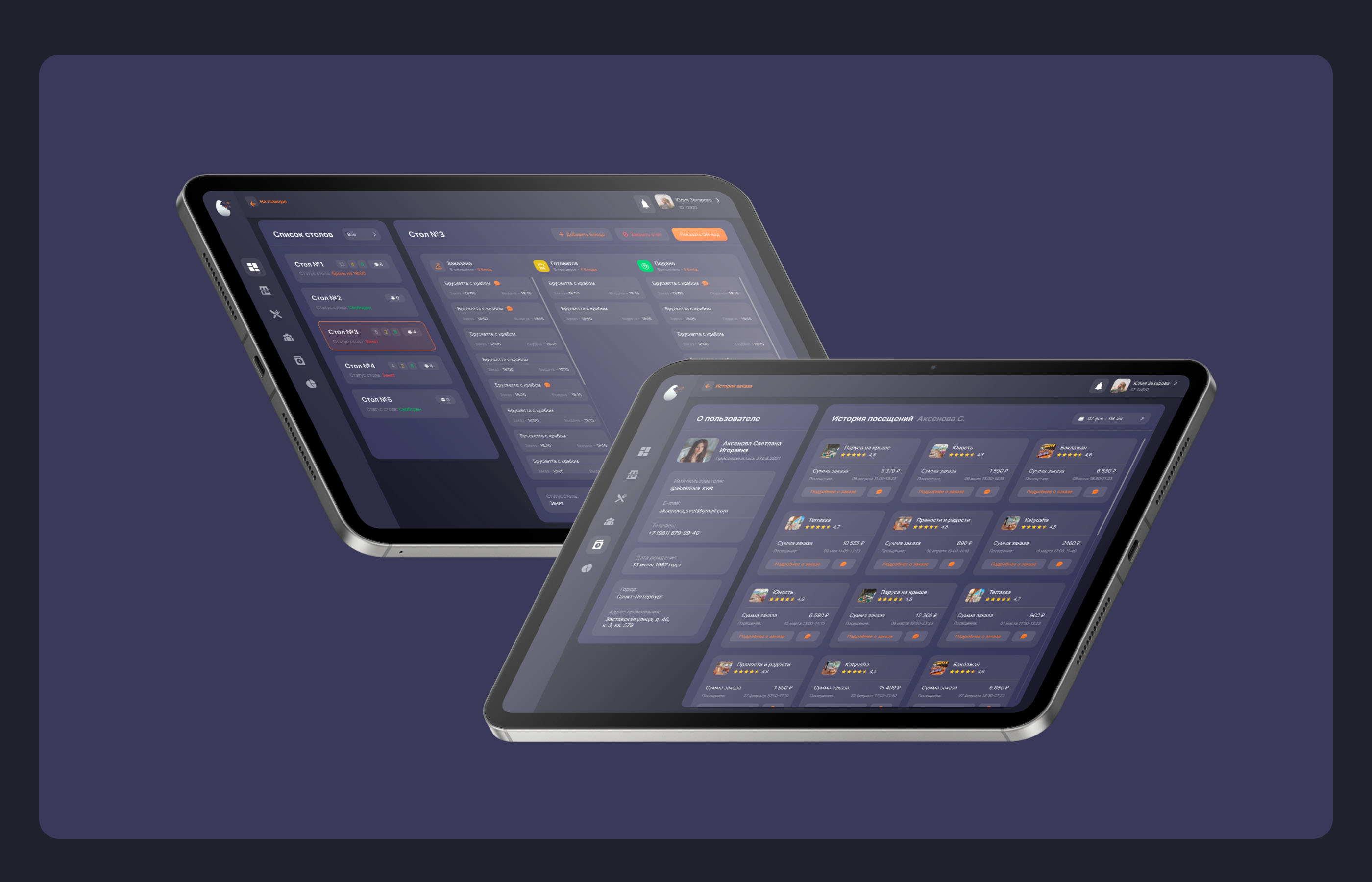 GarsON -  автоматизация общепита. — Изображение №25 — Интерфейсы на Dprofile