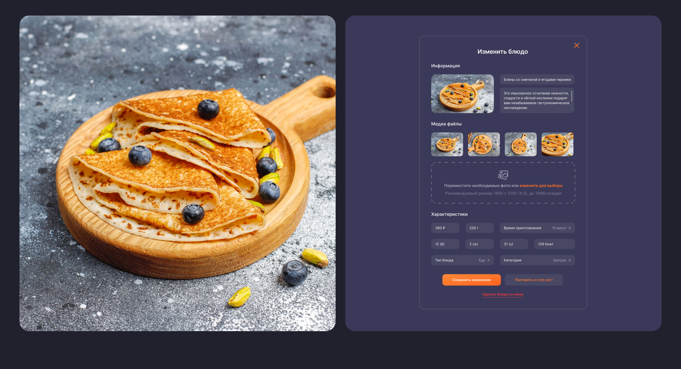 GarsON -  автоматизация общепита. — Изображение №17 — Интерфейсы на Dprofile