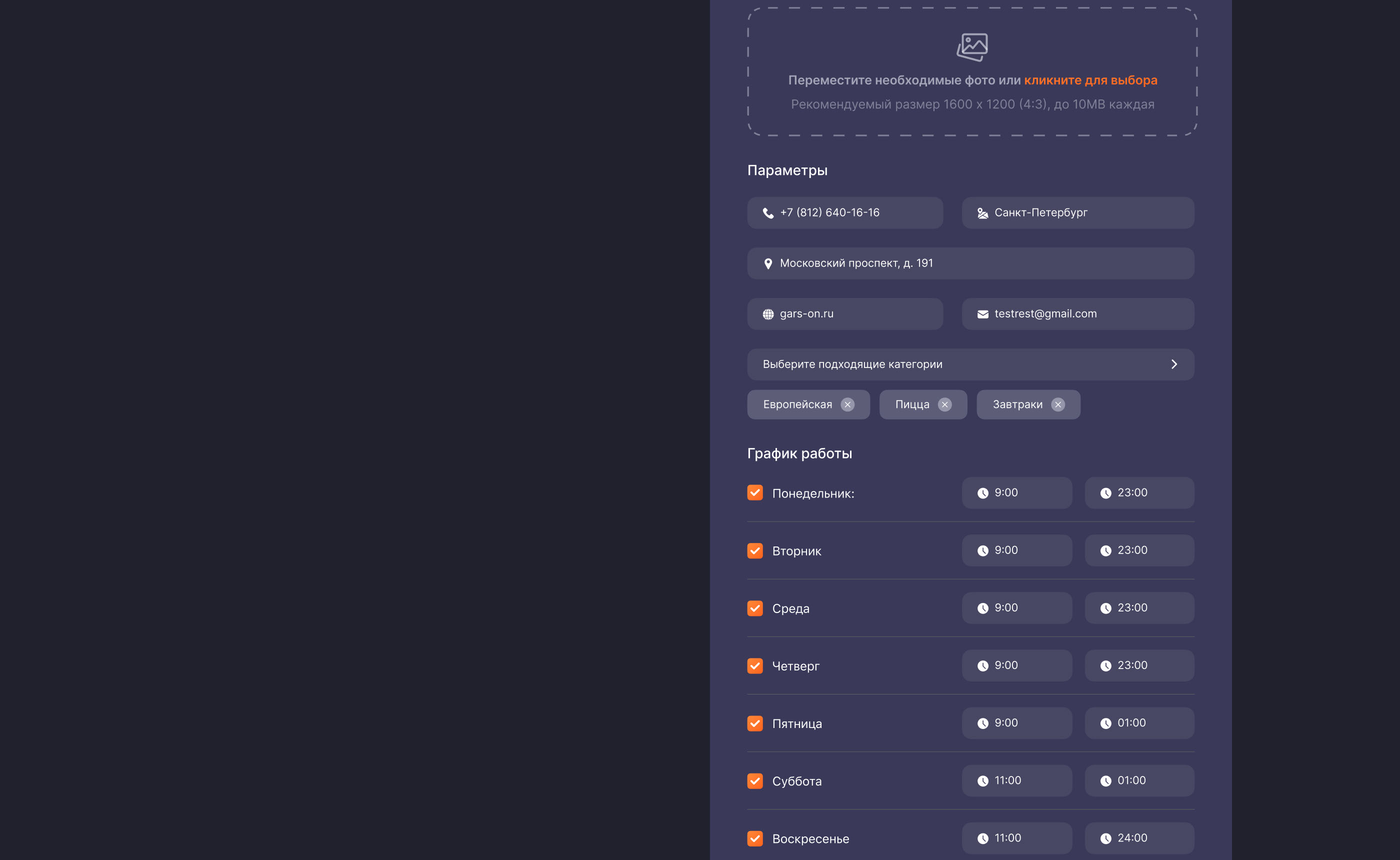 GarsON -  автоматизация общепита. — Изображение №20 — Интерфейсы на Dprofile