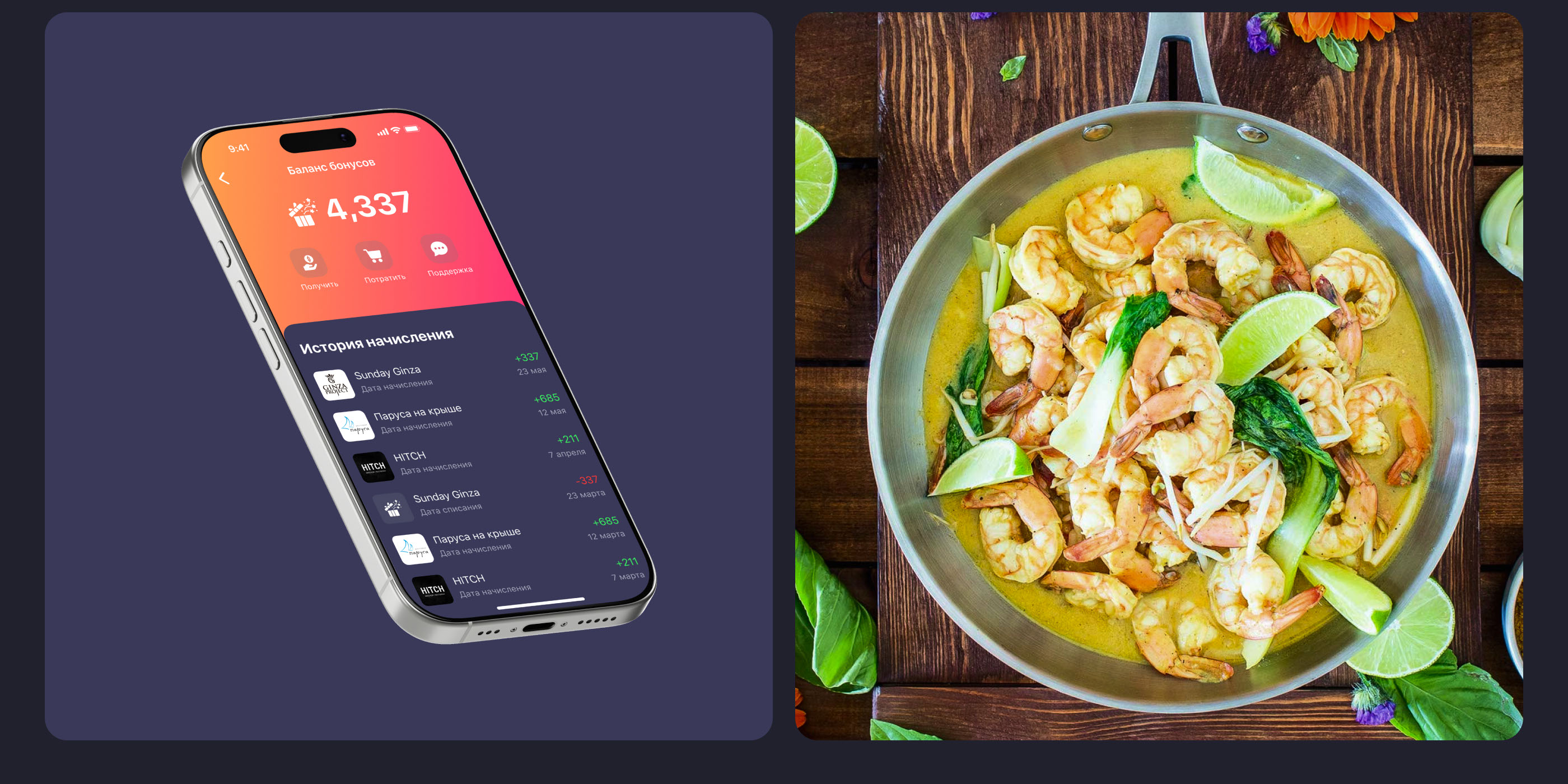 GarsON -  автоматизация общепита. — Изображение №9 — Интерфейсы на Dprofile