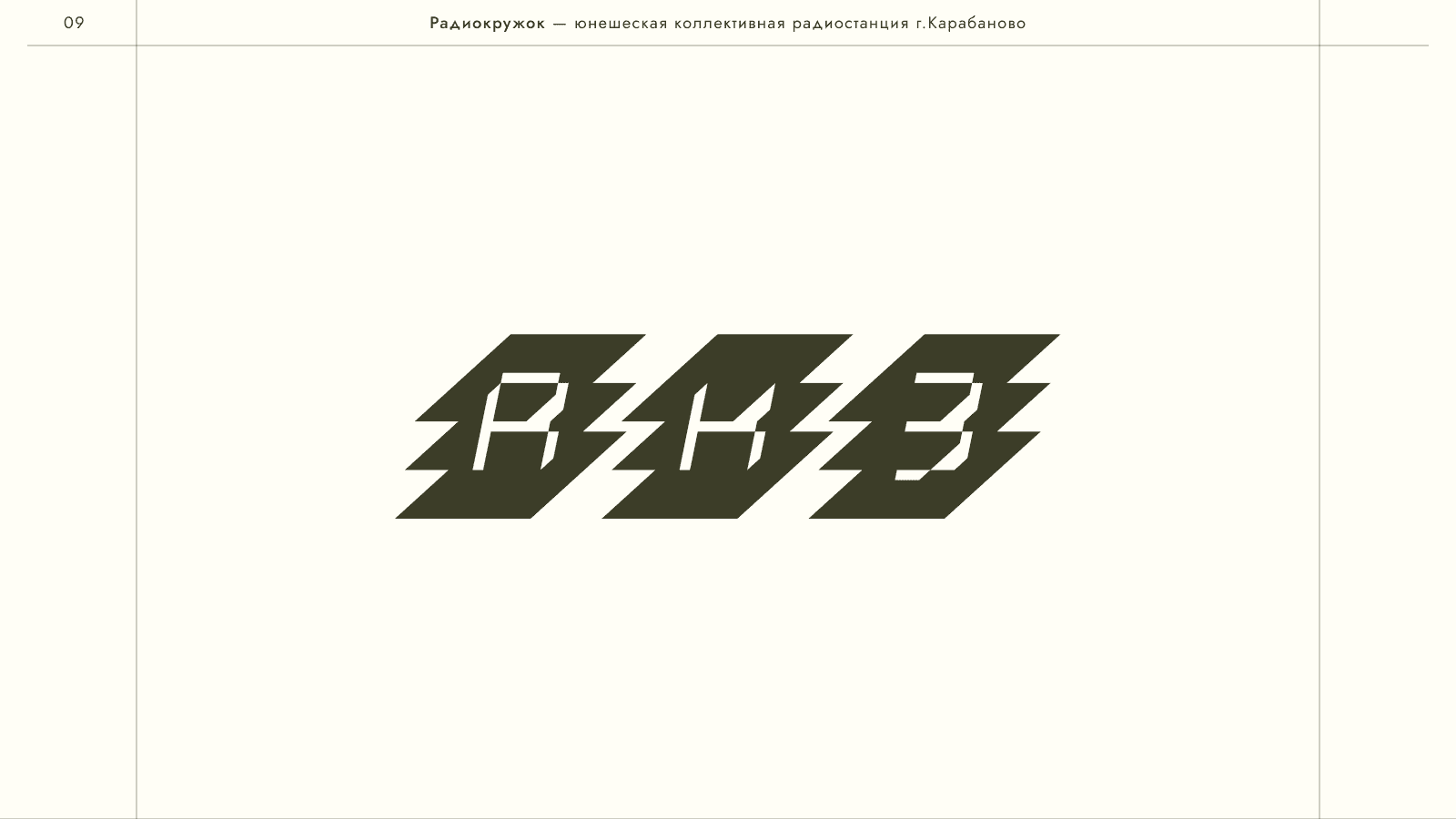 Логофолио 2023 — Изображение №9 — Брендинг на Dprofile