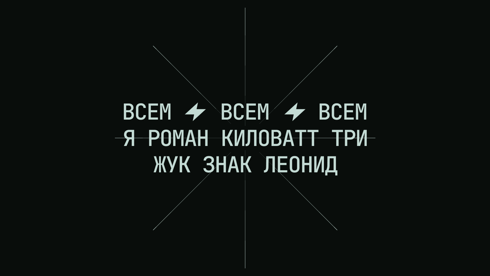 Городской радиокружок RK3VXL — Изображение №10 — Брендинг на Dprofile