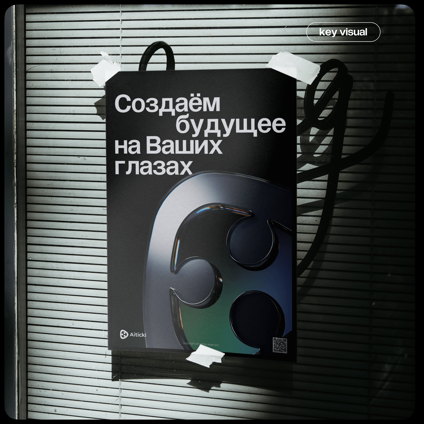Aiticki — Изображение №6 — Брендинг, Графика на Dprofile