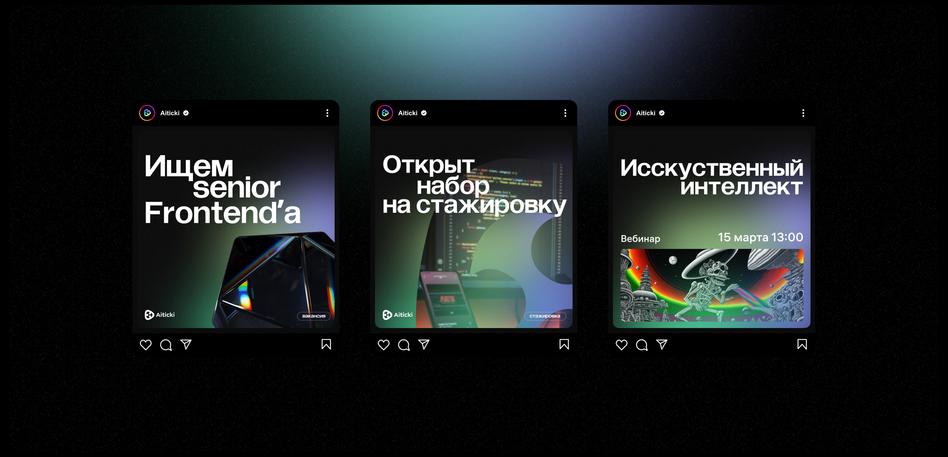 Aiticki — Изображение №8 — Брендинг, Графика на Dprofile