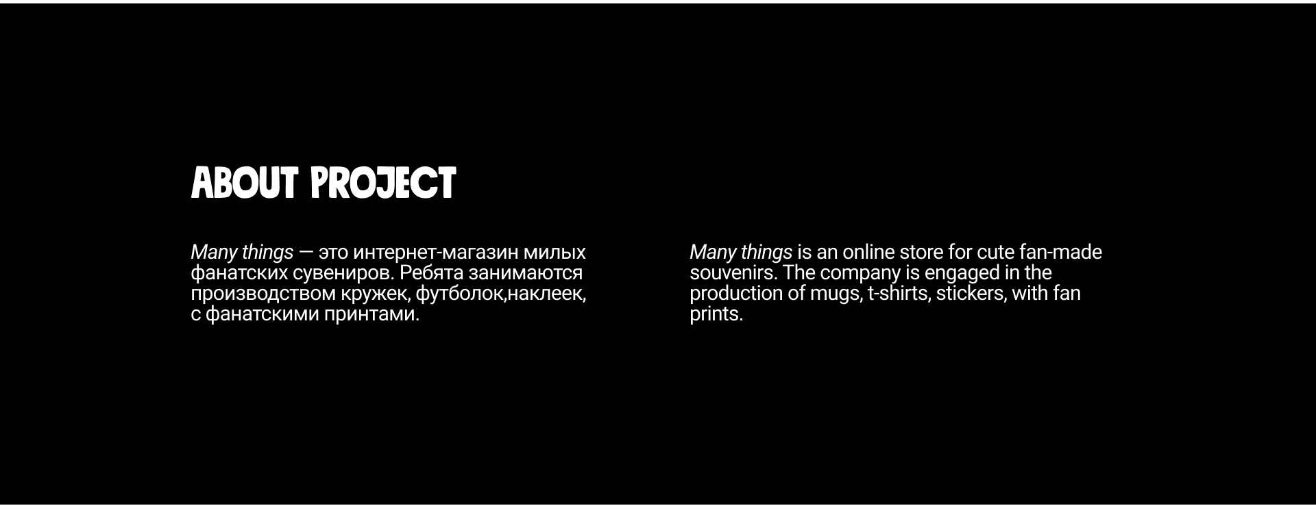 Many Things — Изображение №2 — Брендинг, Графика на Dprofile