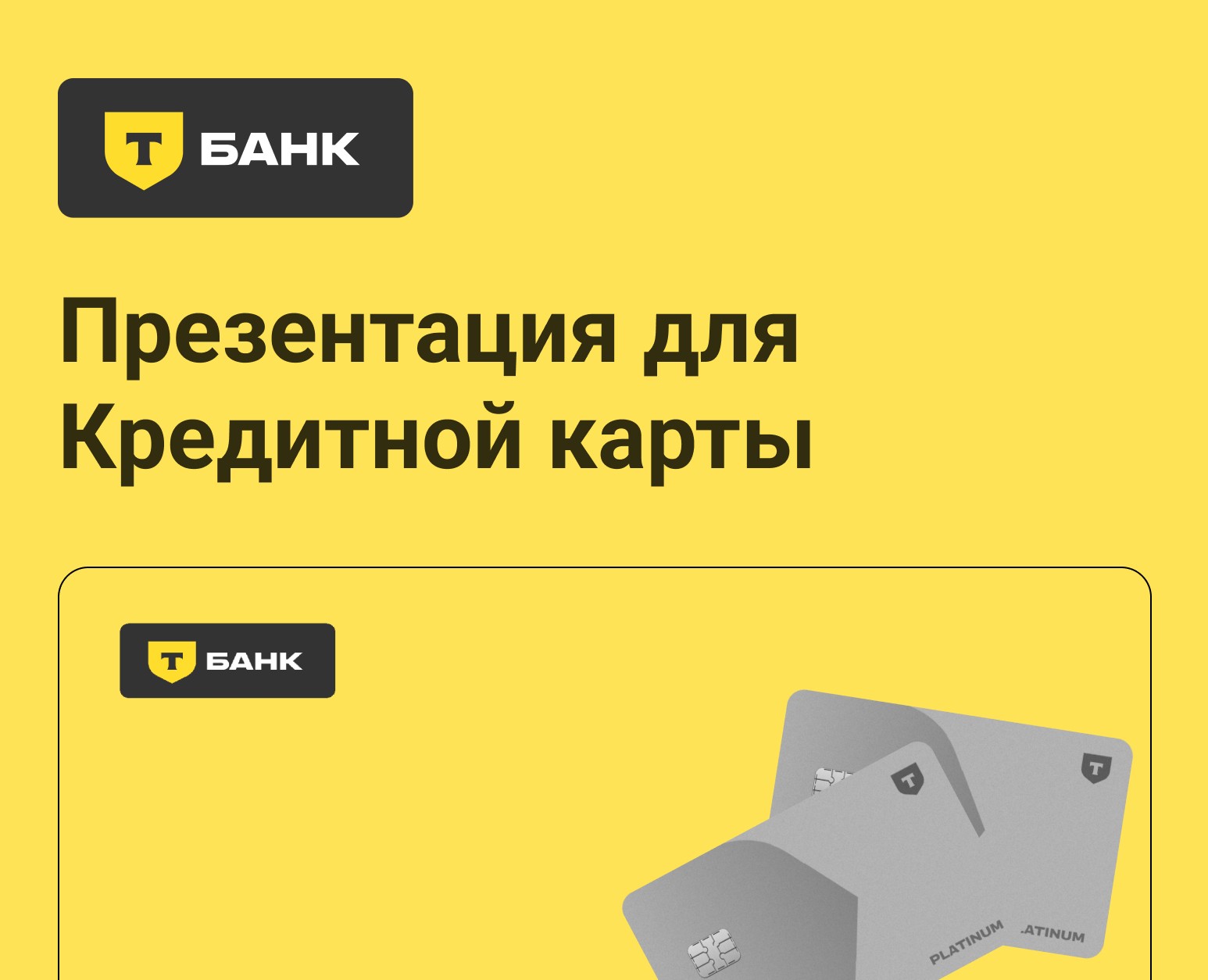 Презентация для кредитной карты — Интерфейсы на Dprofile