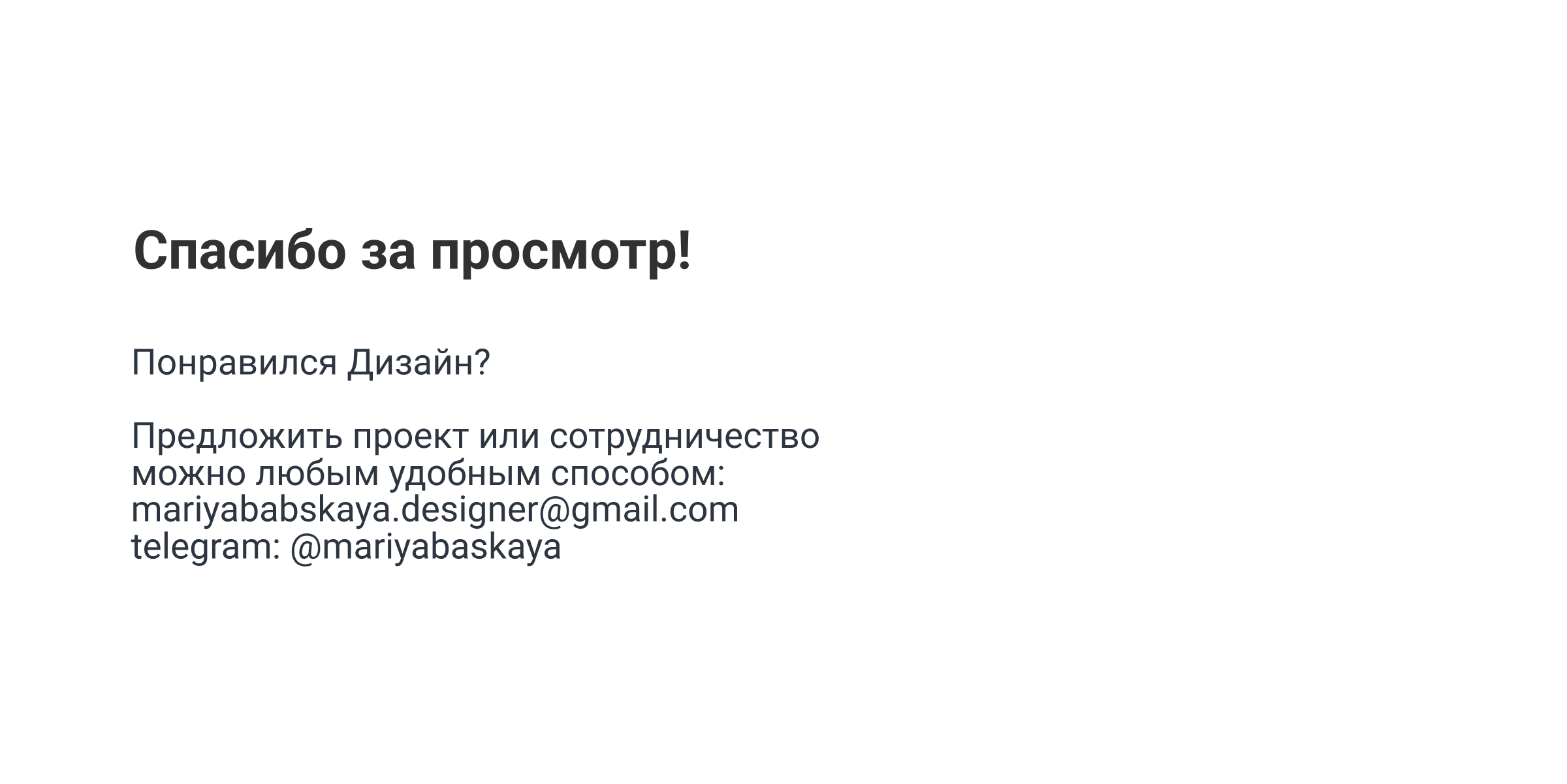 Презентация для кредитной карты — Изображение №4 — Интерфейсы на Dprofile