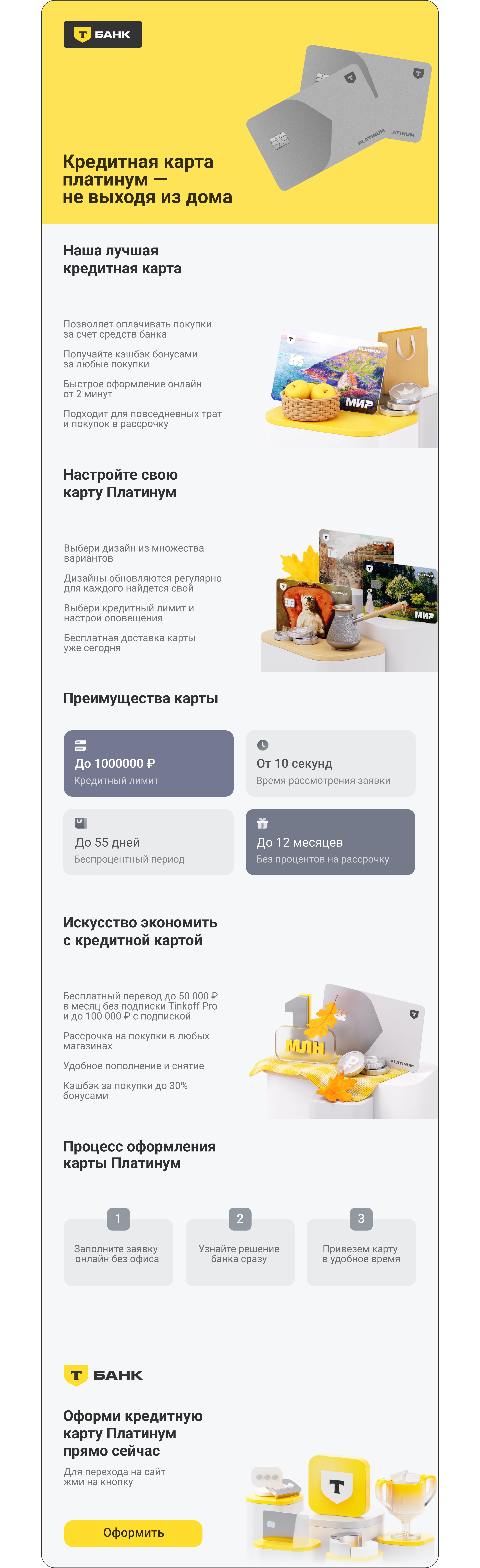 Презентация для кредитной карты — Изображение №3 — Интерфейсы на Dprofile