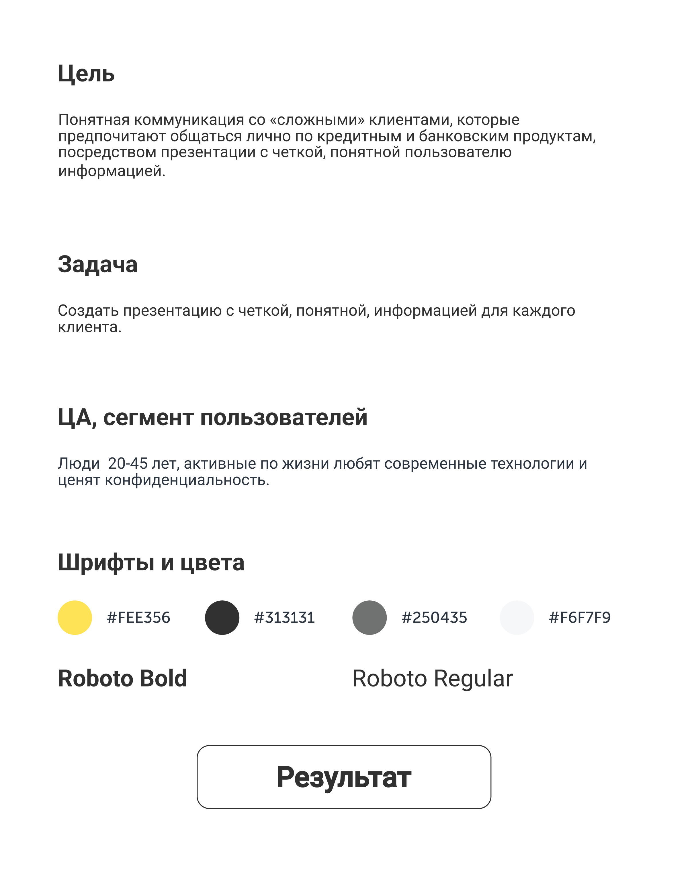 Презентация для кредитной карты — Изображение №2 — Интерфейсы на Dprofile