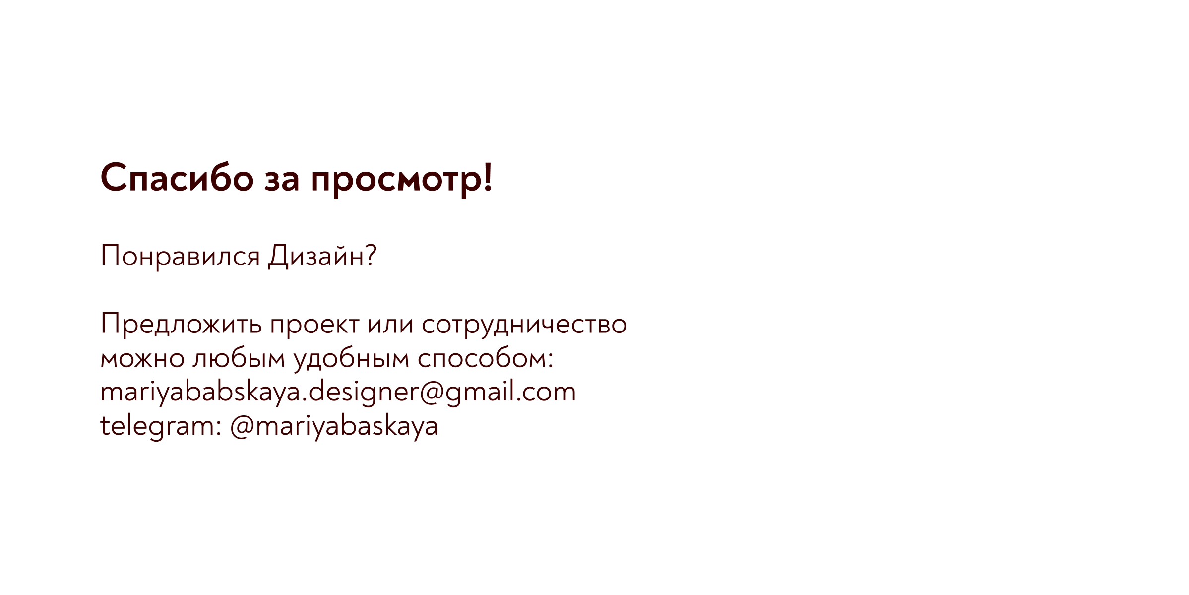 Дизайн инфографики для Вайлдберриз — Изображение №5 — Интерфейсы, Графика на Dprofile