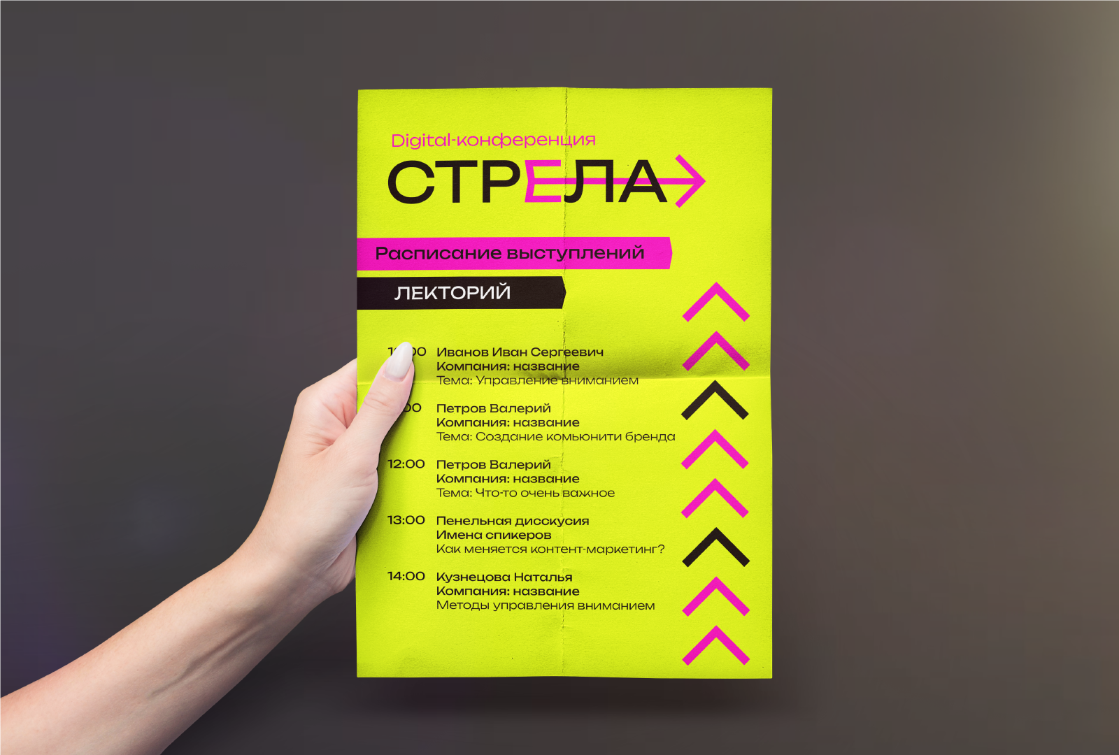 Digital-конференция "СТРЕЛА" — Изображение №4 — Брендинг, Графика на Dprofile