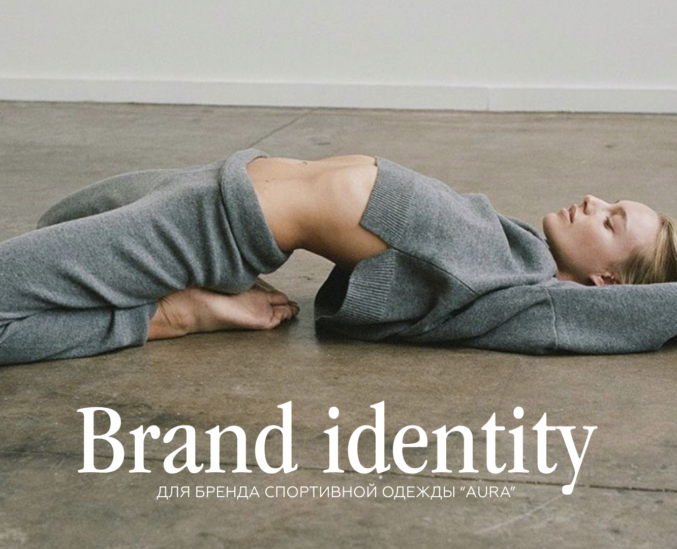 brand identity | aura — Брендинг на Dprofile