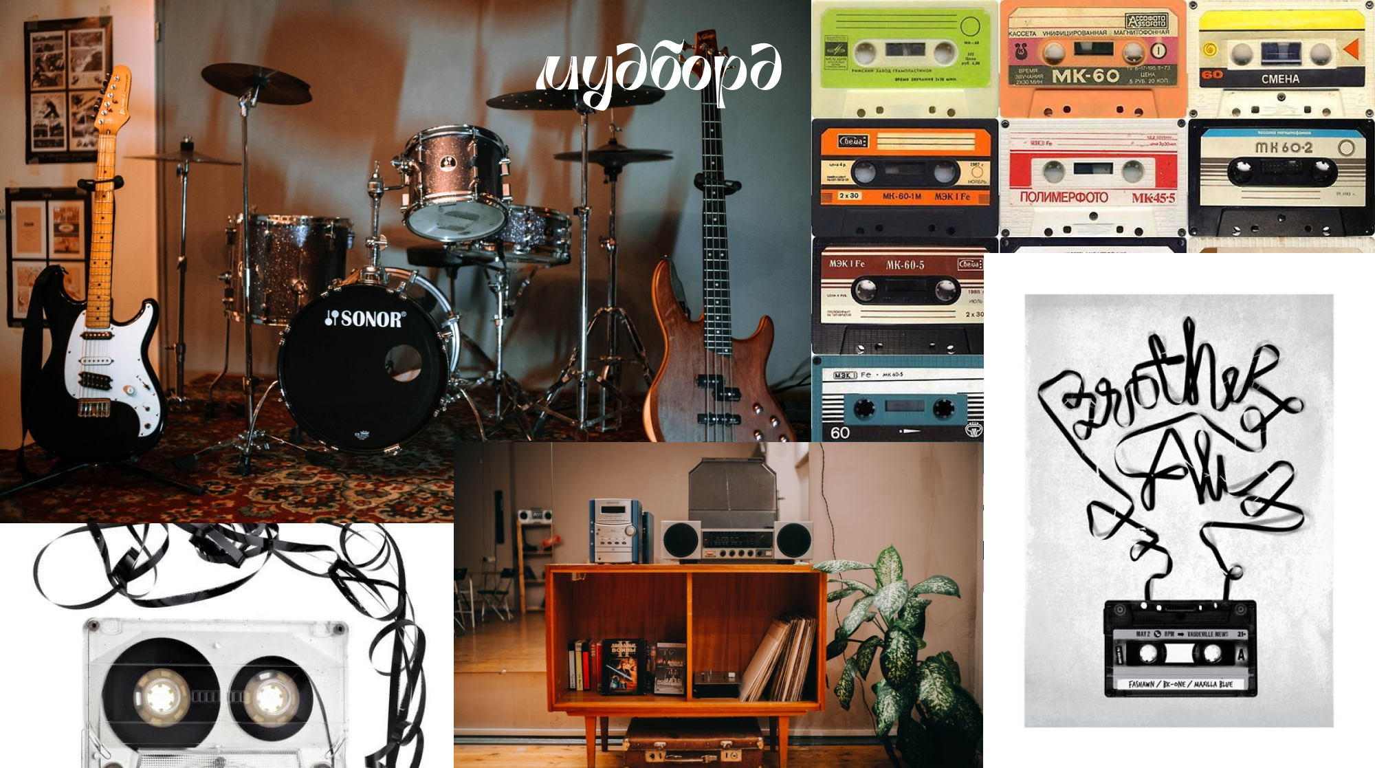 Брендинг для музыкального пространства — Изображение №3 — Брендинг на Dprofile