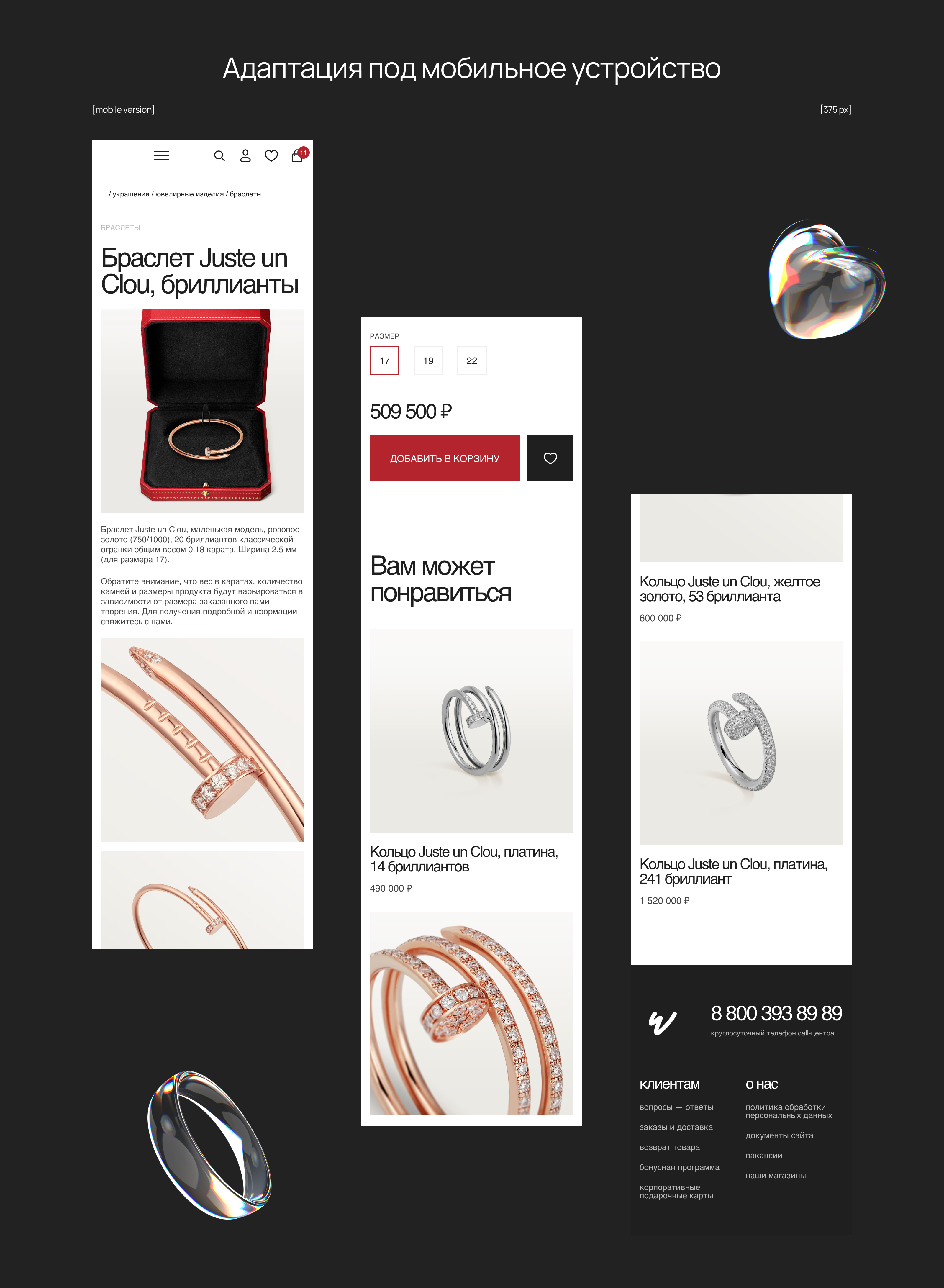 Landing page | Концепт для интернет-магазина ювелирной — Изображение №3 — Интерфейсы, Брендинг на Dprofile