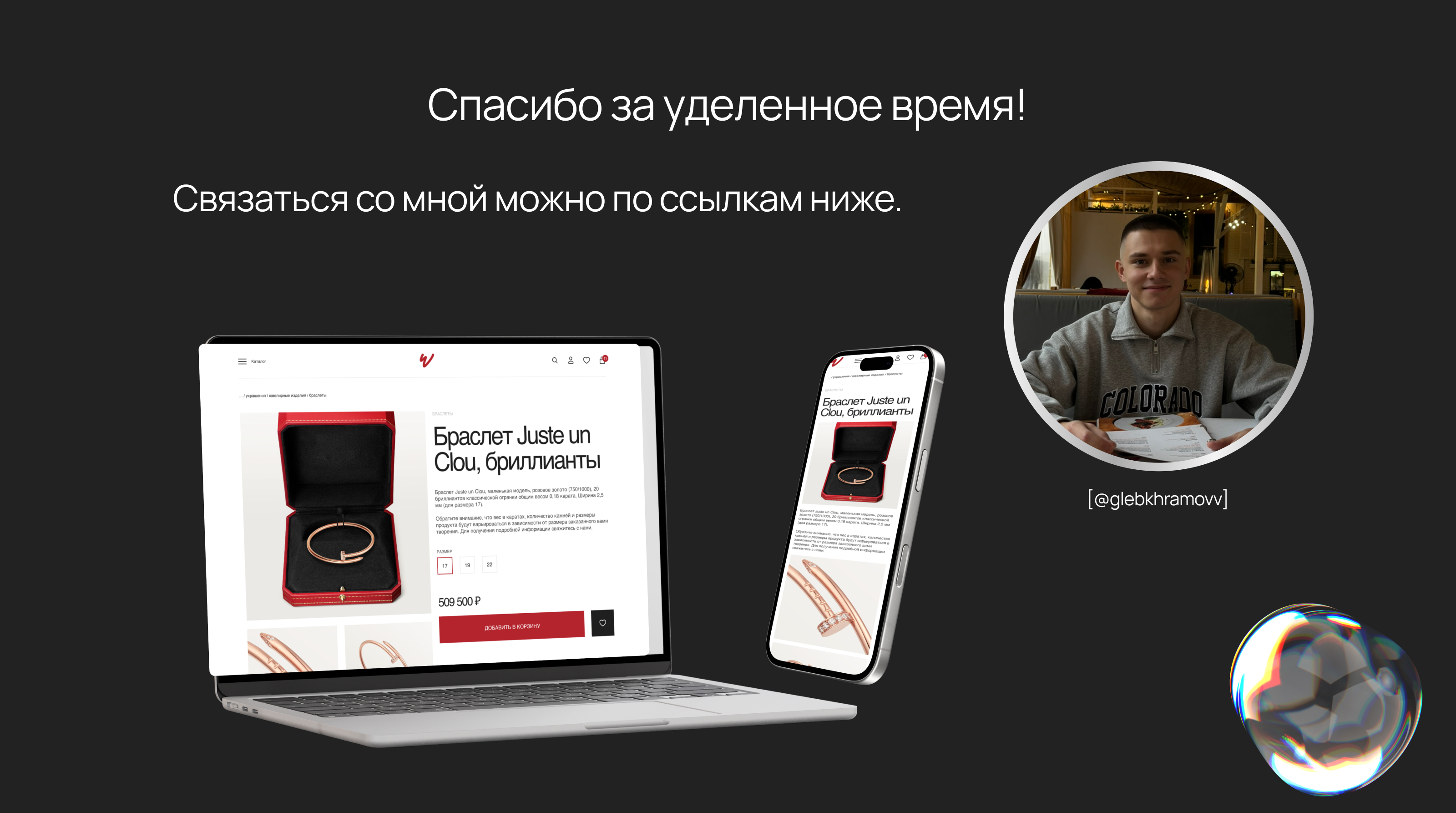 Landing page | Концепт для интернет-магазина ювелирной — Изображение №4 — Интерфейсы, Брендинг на Dprofile