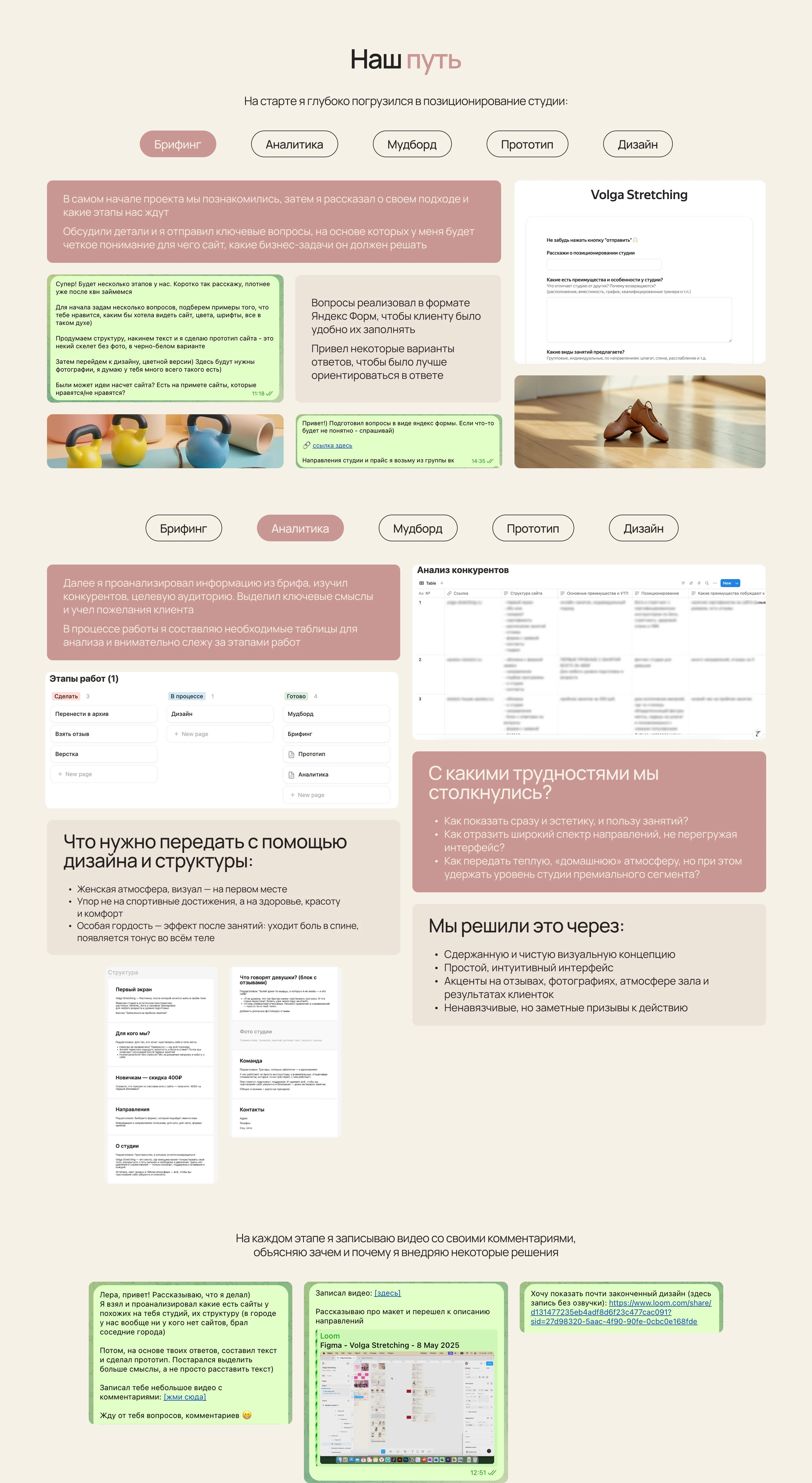 Сайт для студии растяжки | Landing page — Изображение №3 — Интерфейсы на Dprofile