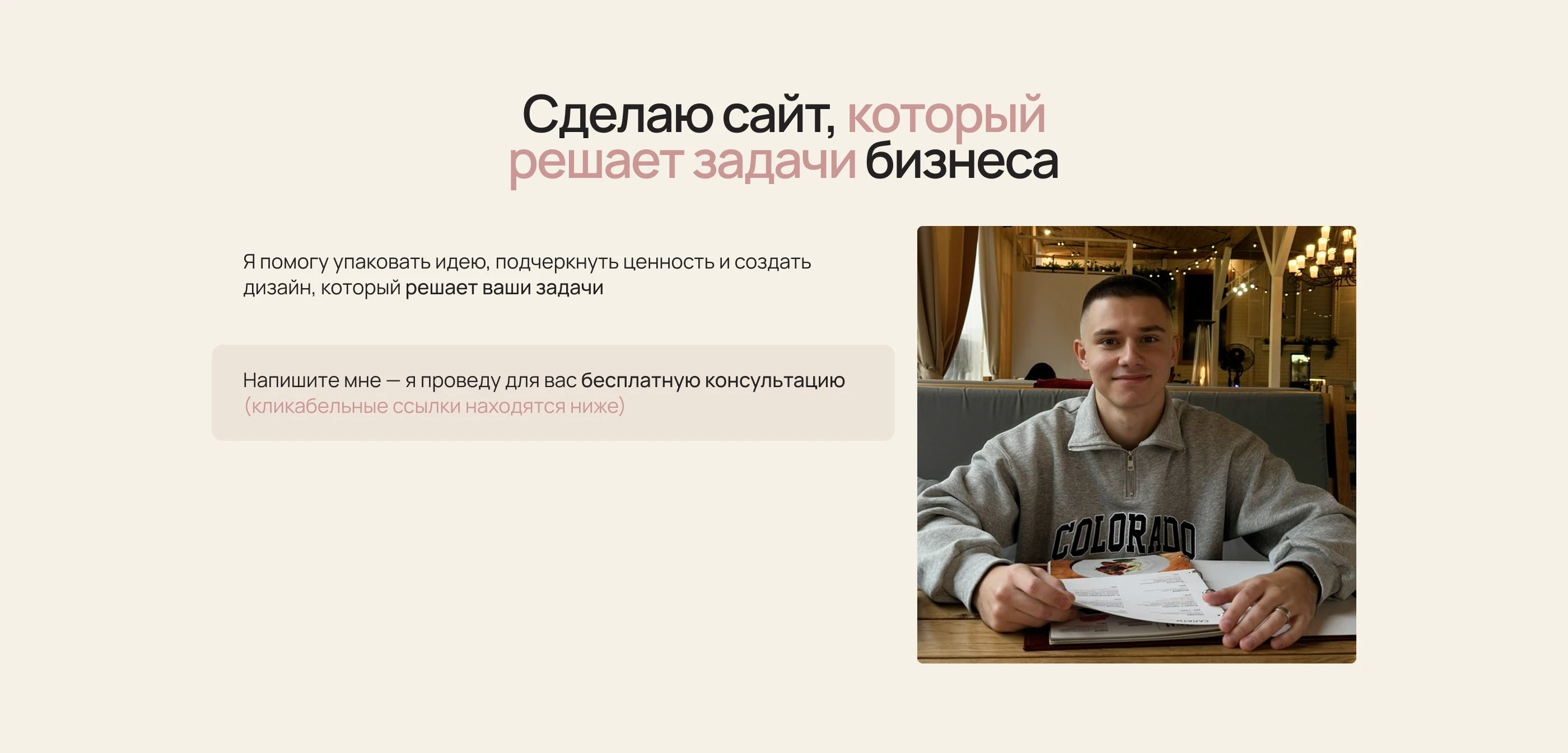 Сайт для студии растяжки | Landing page — Изображение №9 — Интерфейсы на Dprofile