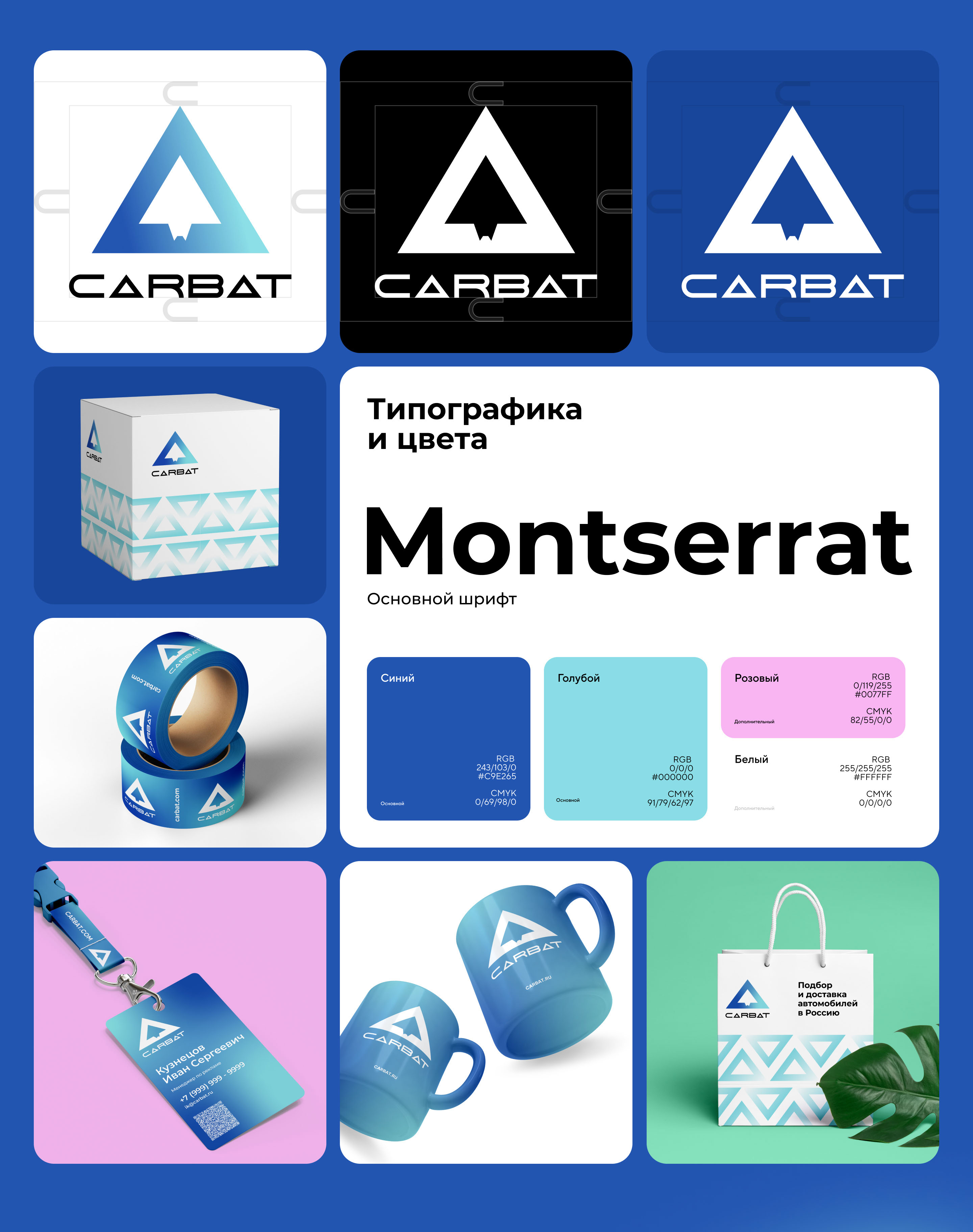 Carbat — Изображение №2 — Брендинг на Dprofile