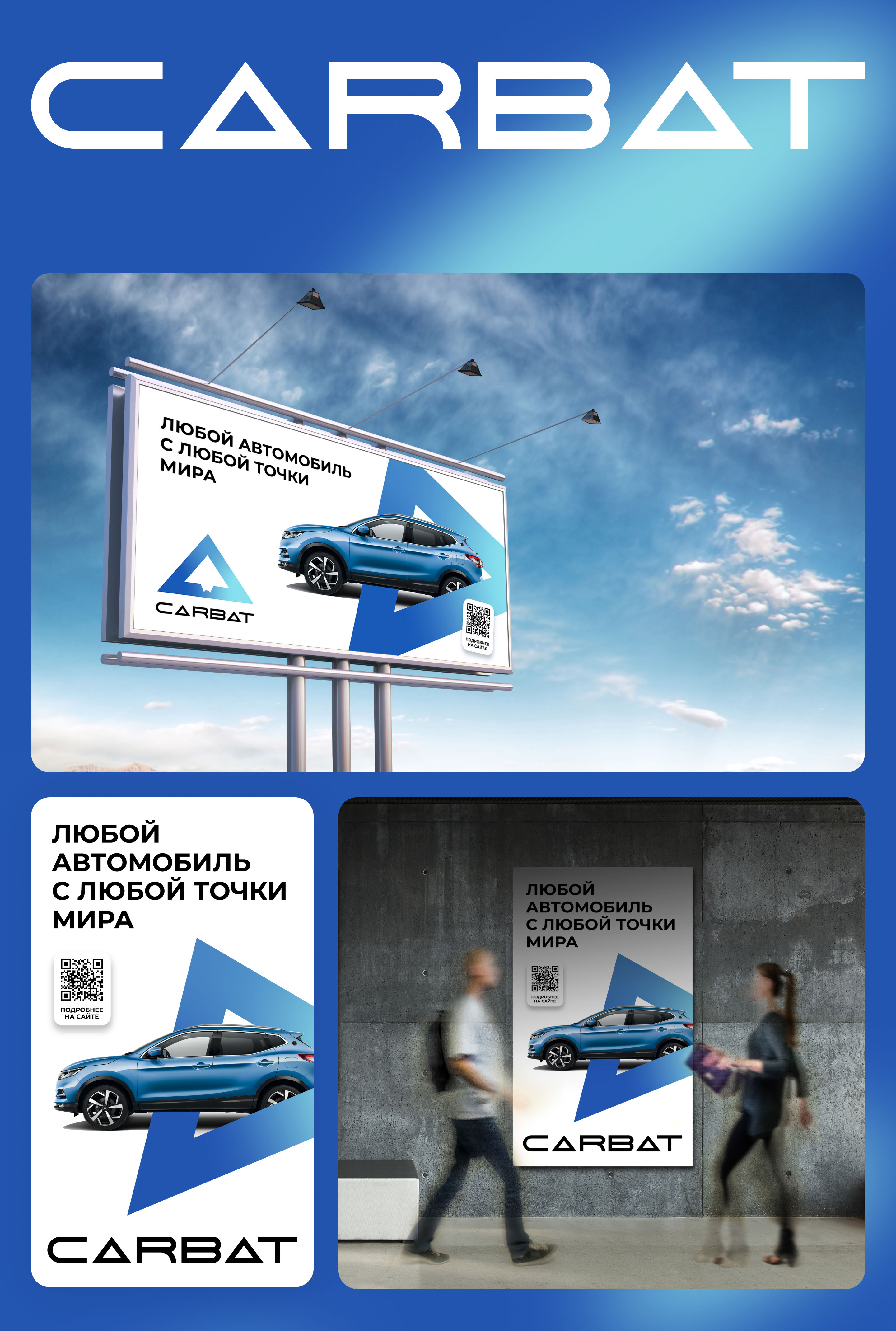 Carbat — Изображение №3 — Брендинг на Dprofile