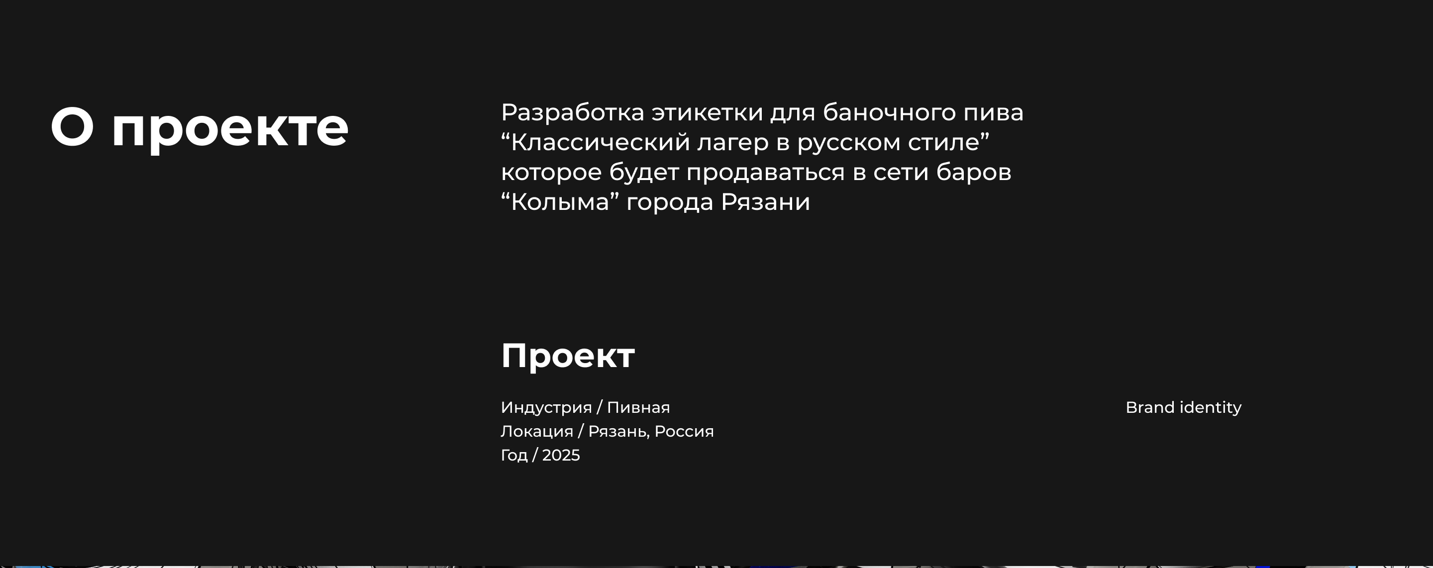 Колыма — Изображение №2 — Брендинг, Иллюстрация на Dprofile