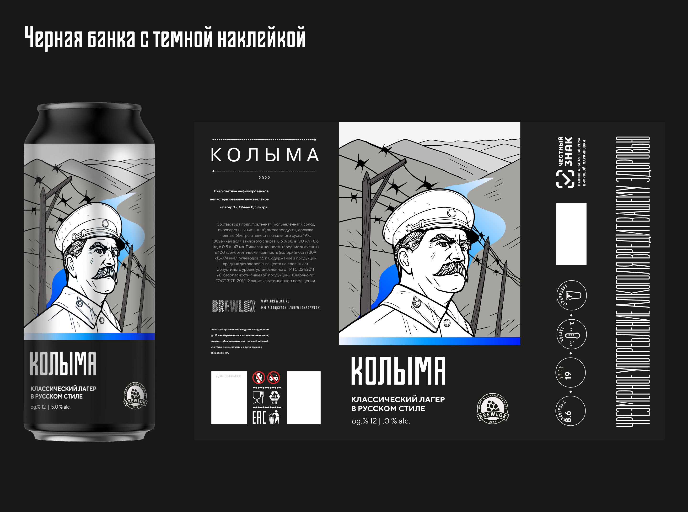 Колыма — Изображение №4 — Брендинг, Иллюстрация на Dprofile