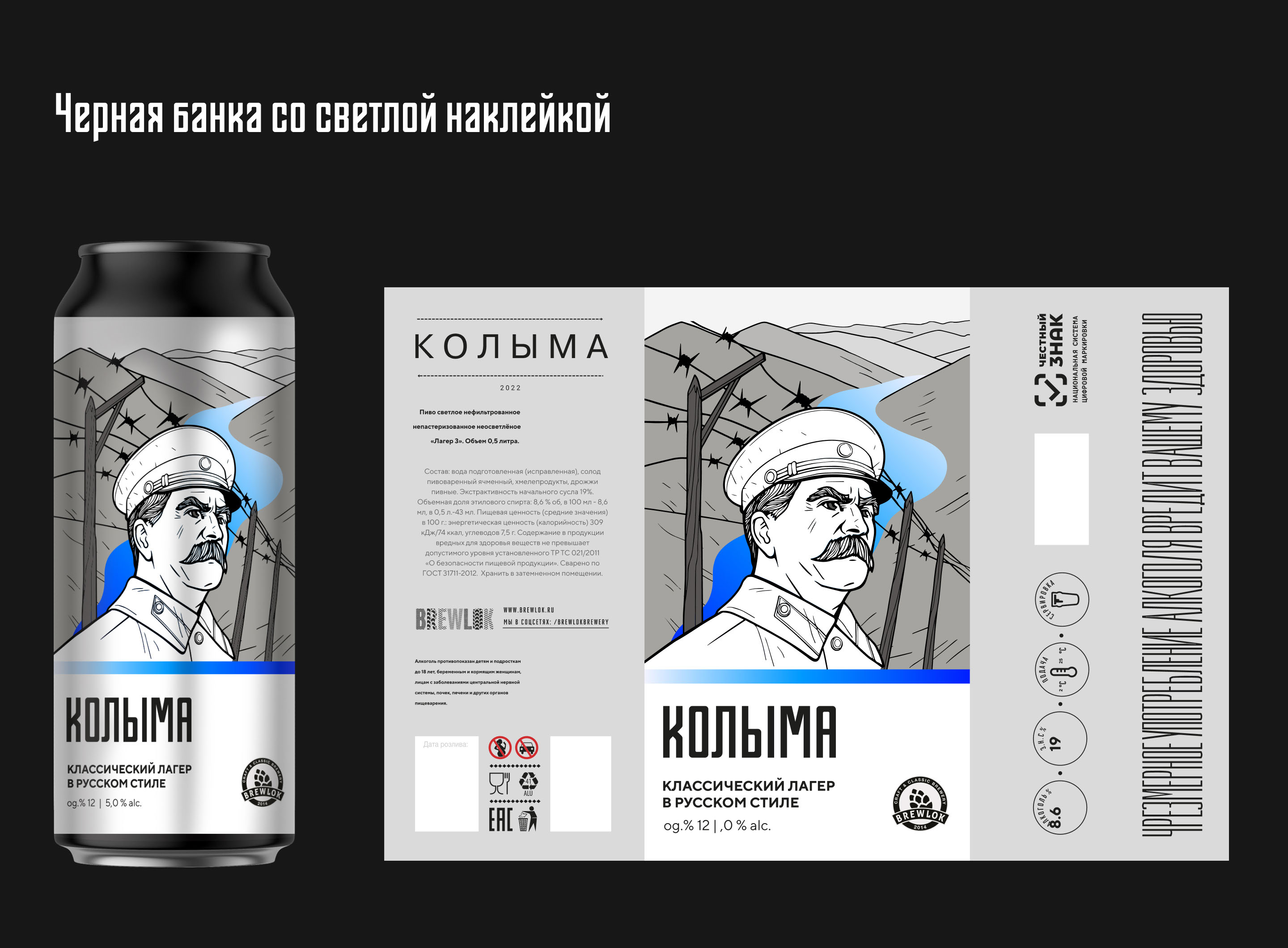 Колыма — Изображение №6 — Брендинг, Иллюстрация на Dprofile