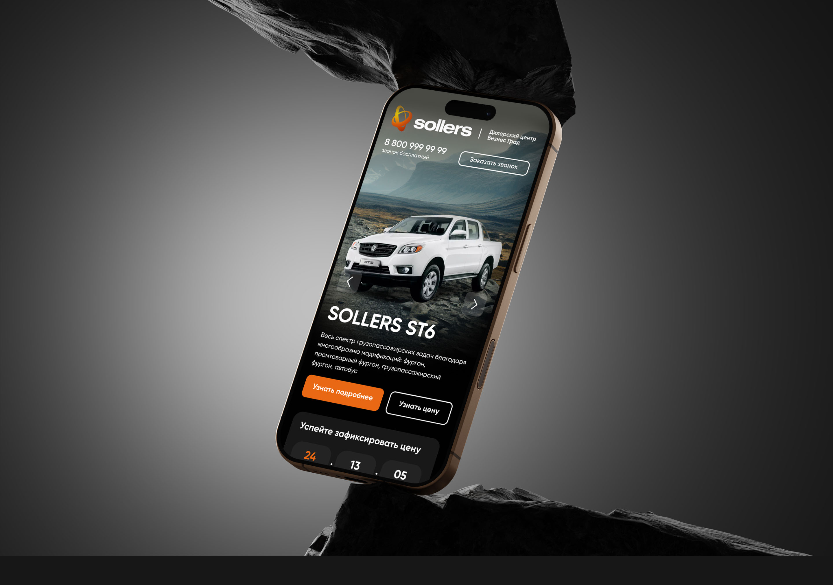 Sollers — Изображение №4 — Интерфейсы, Маркетинг на Dprofile