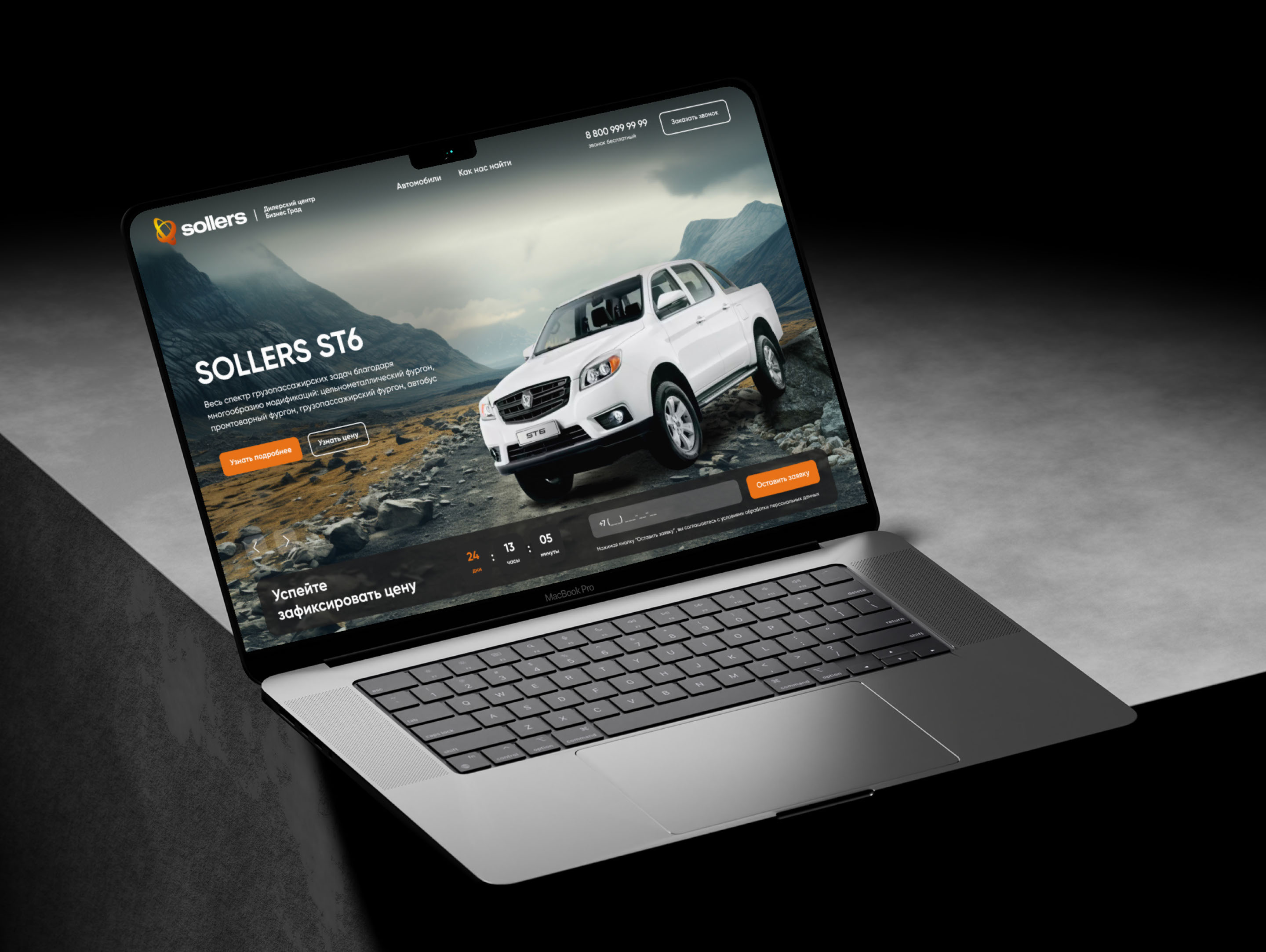 Sollers — Изображение №1 — Интерфейсы, Маркетинг на Dprofile