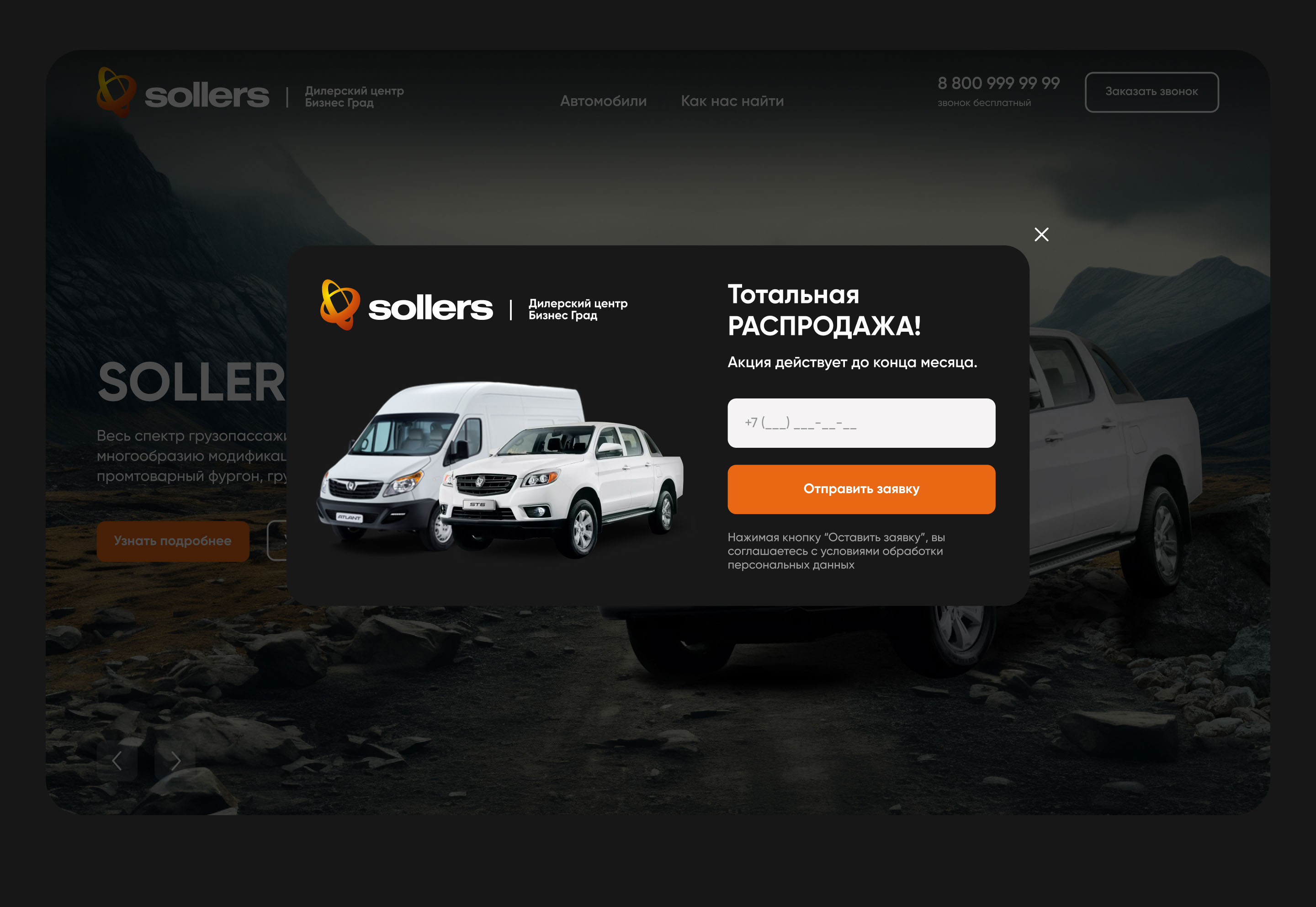 Sollers — Изображение №6 — Интерфейсы, Маркетинг на Dprofile